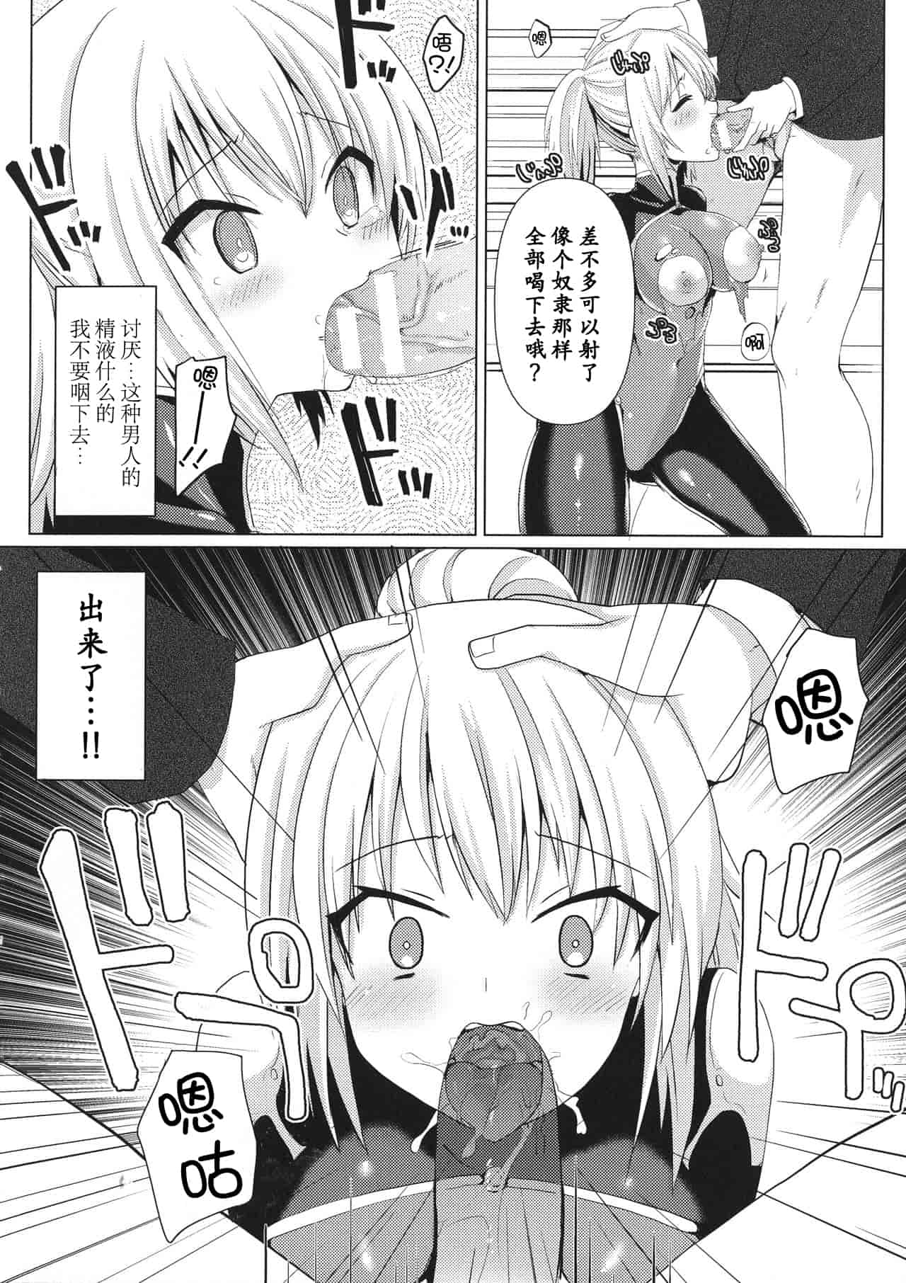 汉化版-【黑与白之间的我们】[アンソロジー] 敗北乙女エクスタシー SP1_第4集