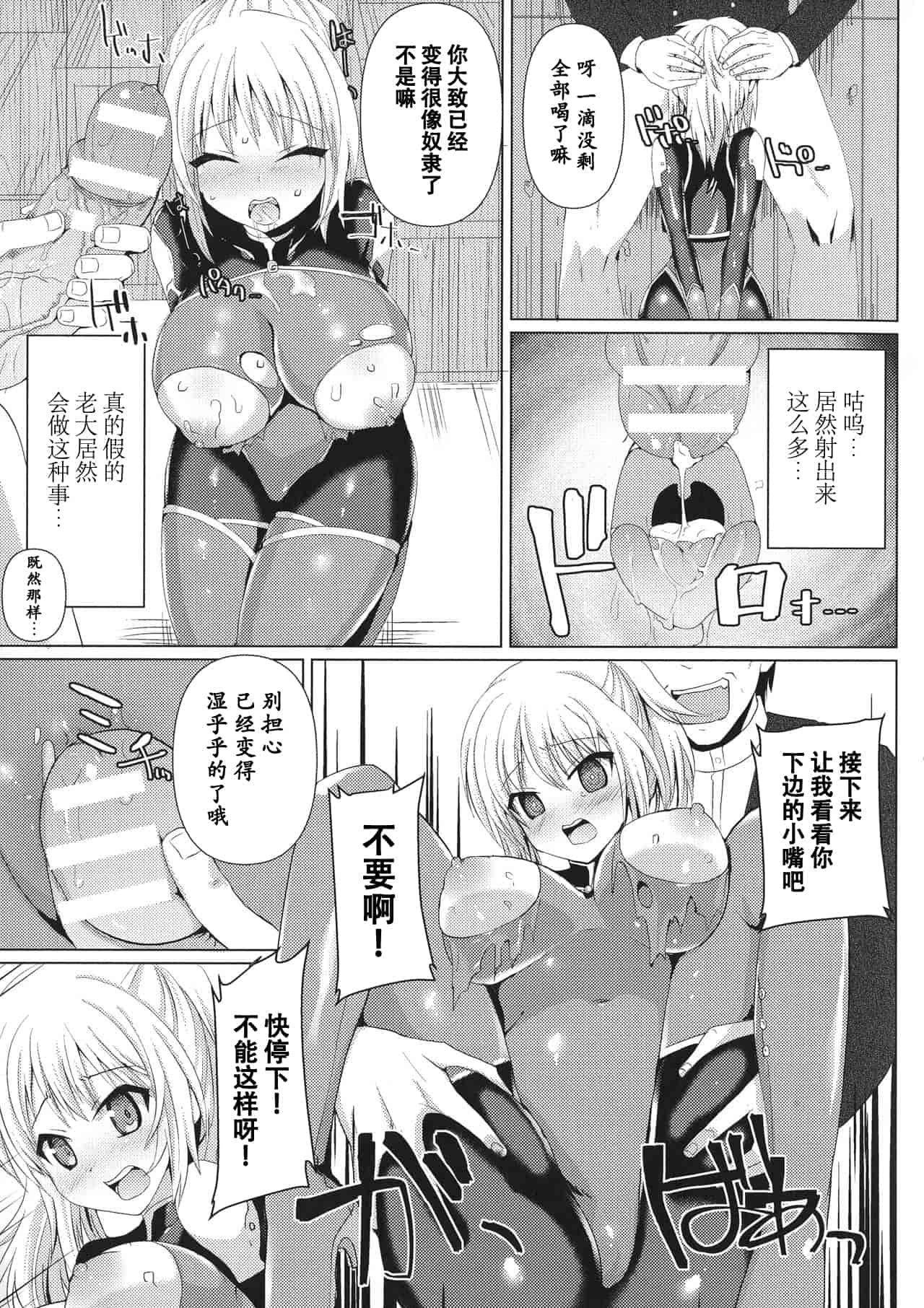 汉化版-【黑与白之间的我们】[アンソロジー] 敗北乙女エクスタシー SP1_第4集