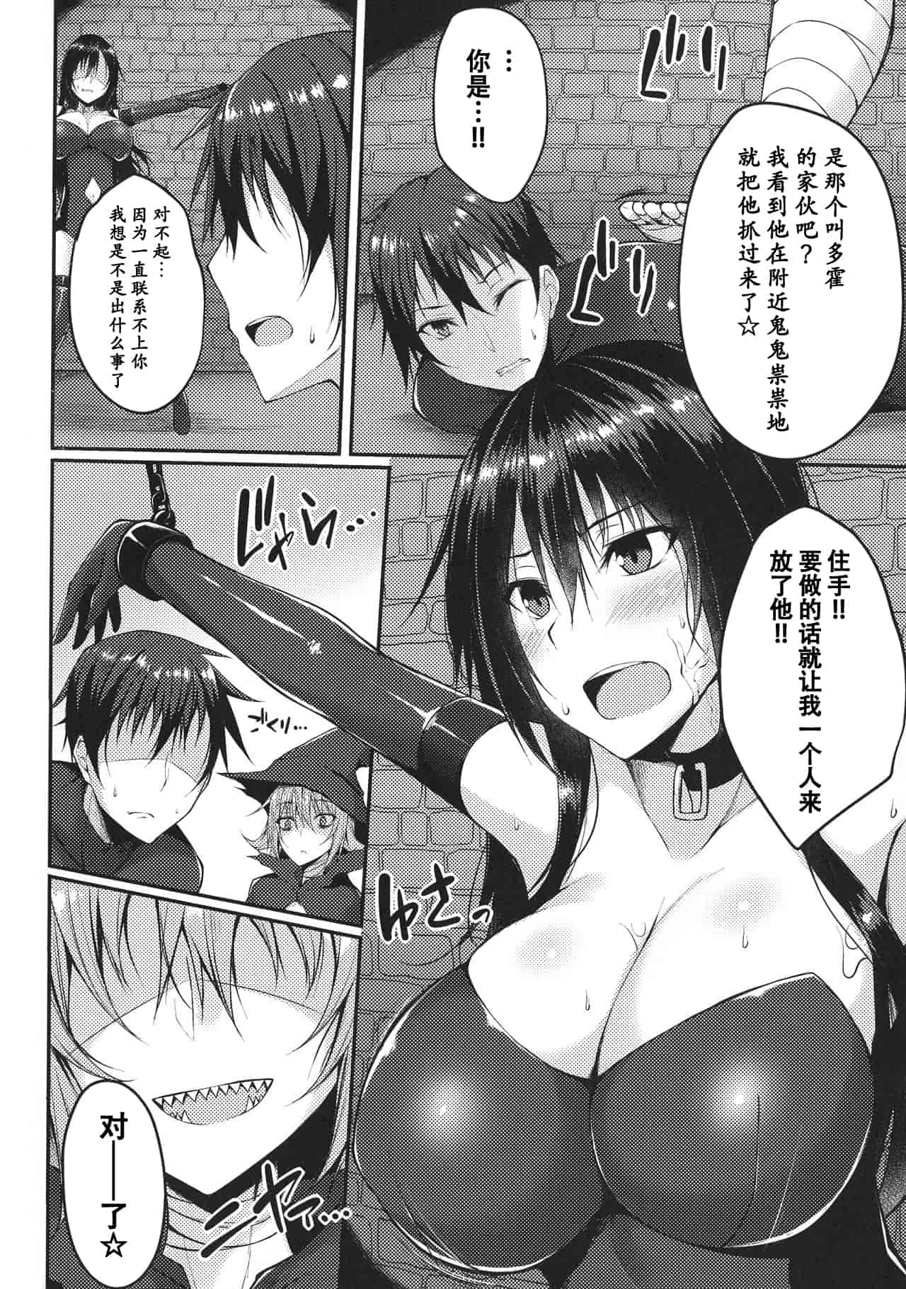 汉化版-【黑与白之间的我们】[アンソロジー] 敗北乙女エクスタシー SP1_第4集