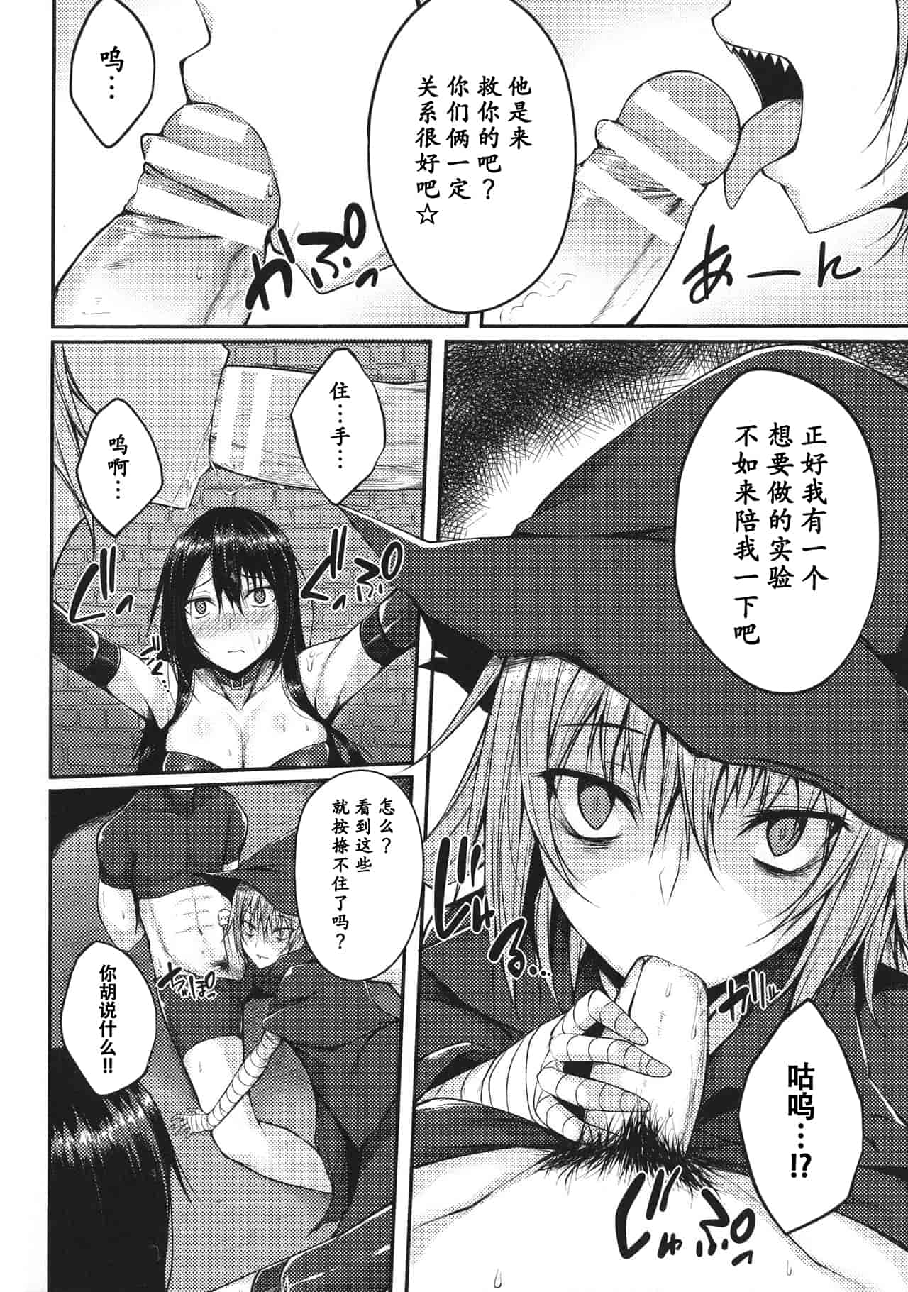 汉化版-【黑与白之间的我们】[アンソロジー] 敗北乙女エクスタシー SP1_第4集