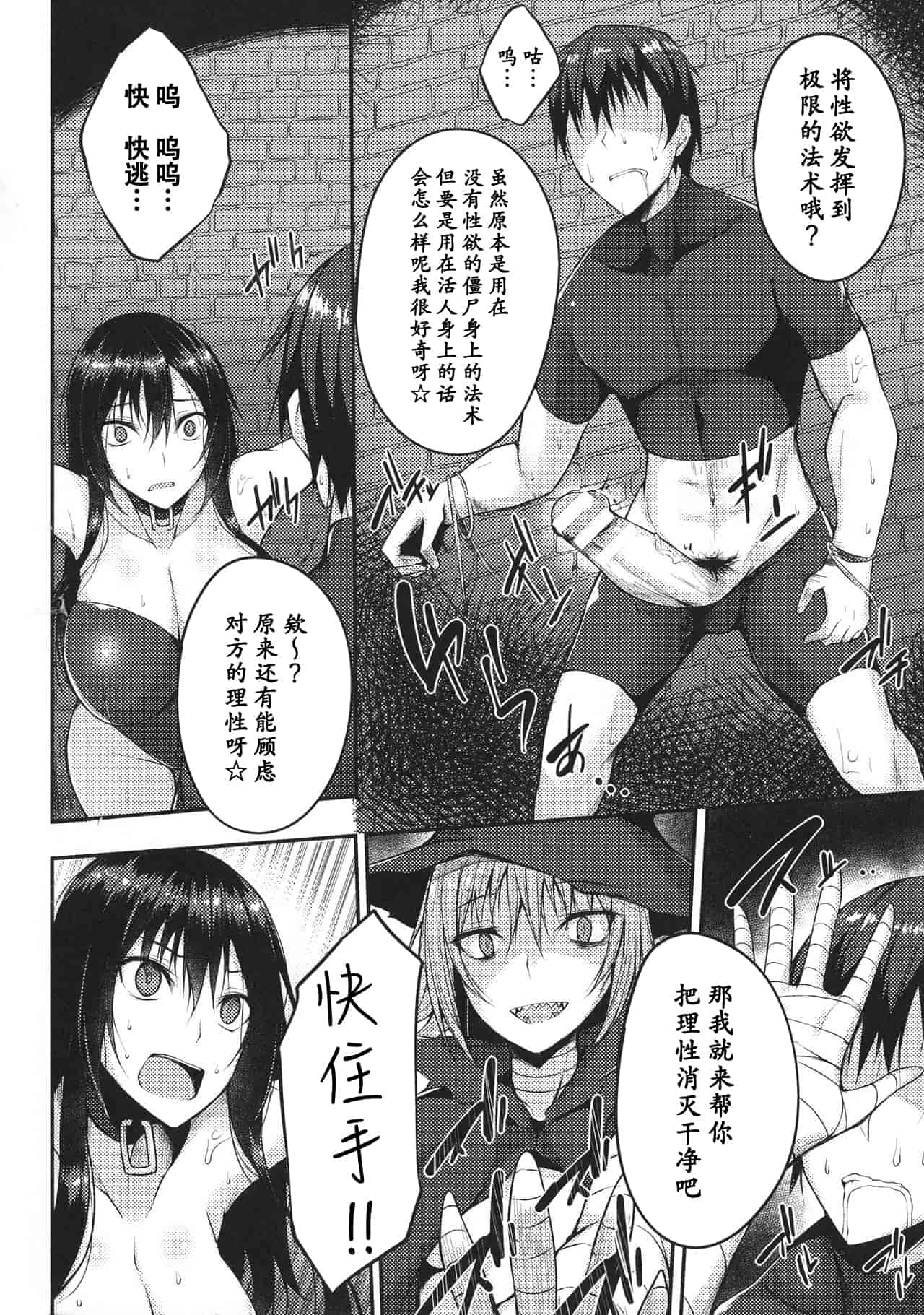 汉化版-【黑与白之间的我们】[アンソロジー] 敗北乙女エクスタシー SP1_第4集