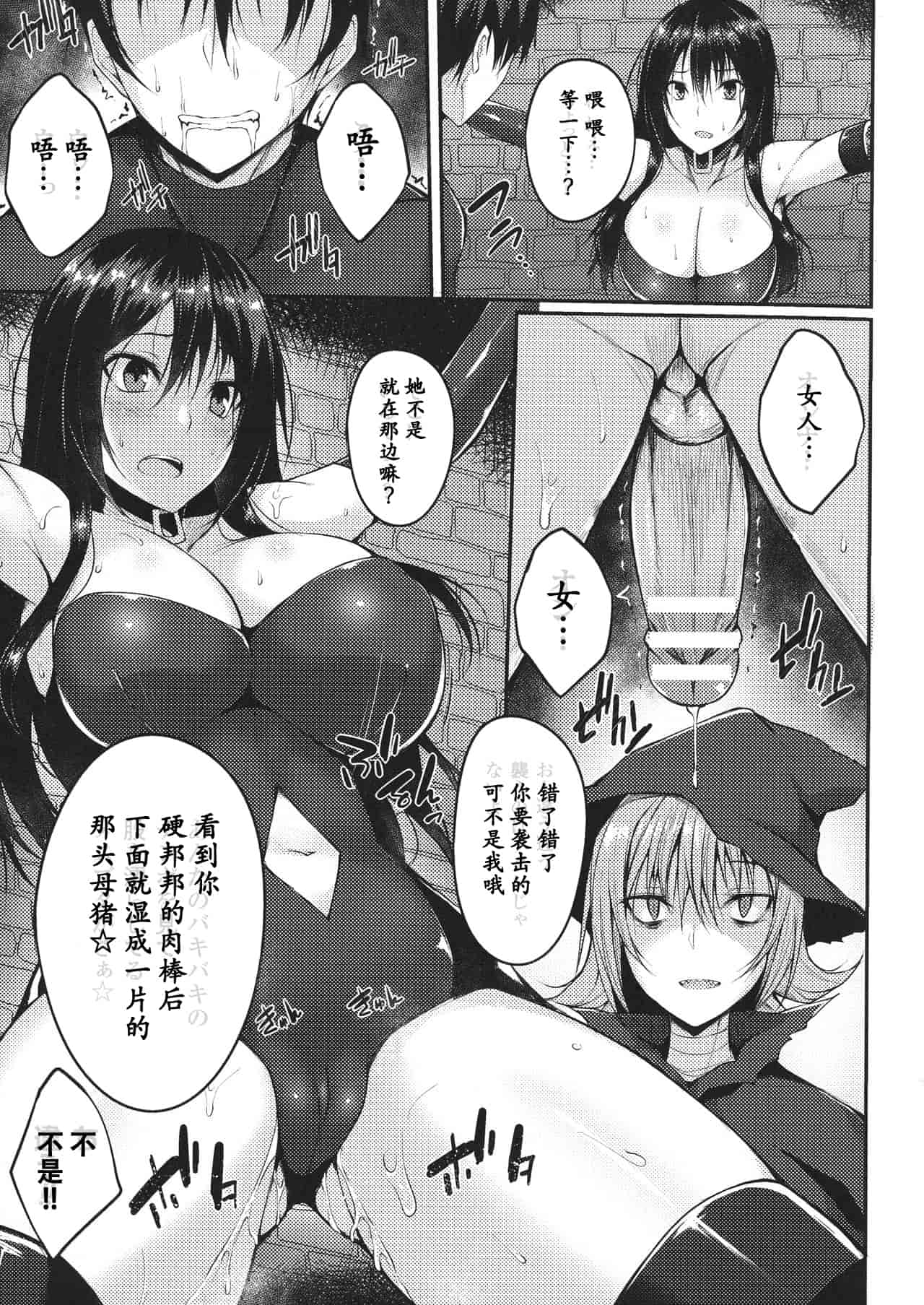 汉化版-【黑与白之间的我们】[アンソロジー] 敗北乙女エクスタシー SP1_第4集