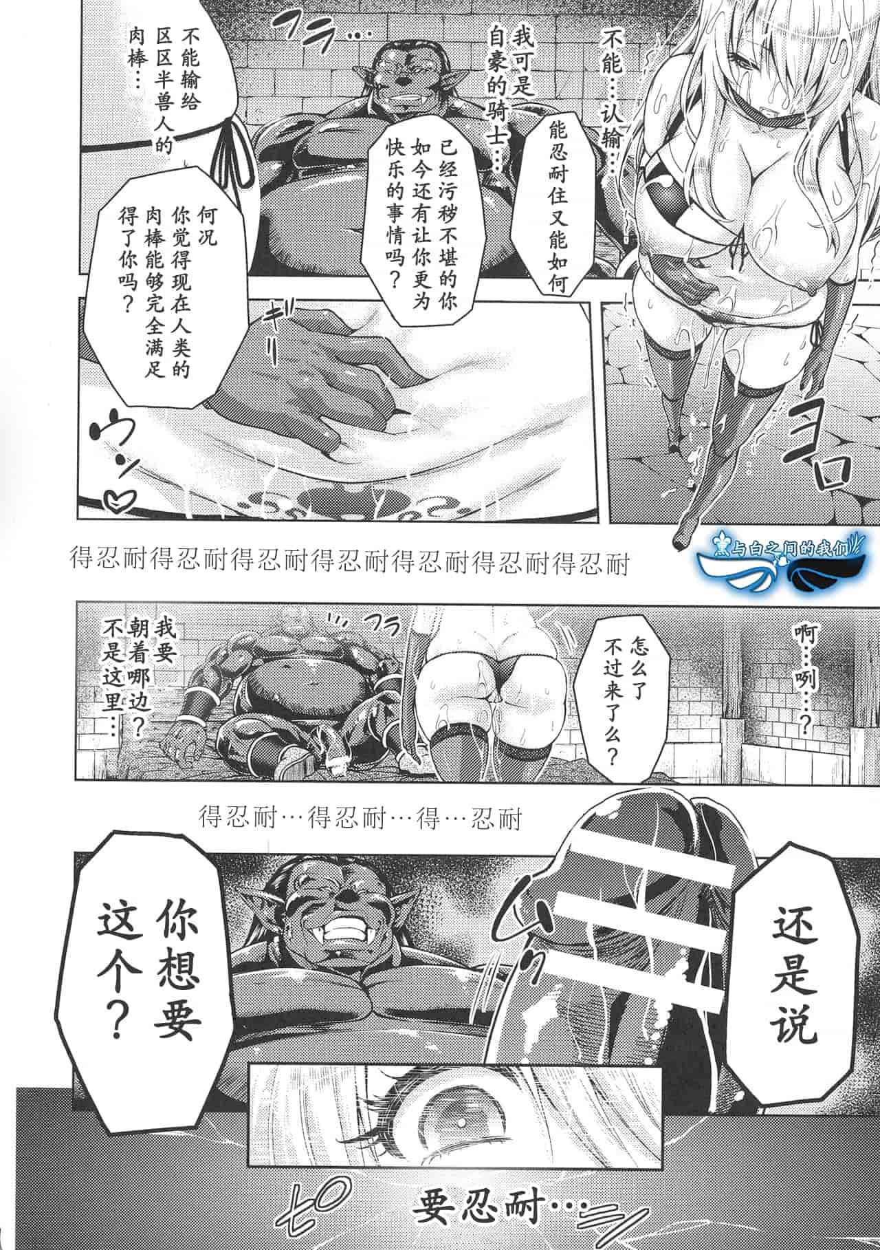 汉化版-【黑与白之间的我们】[アンソロジー] 敗北乙女エクスタシー SP1_第1集