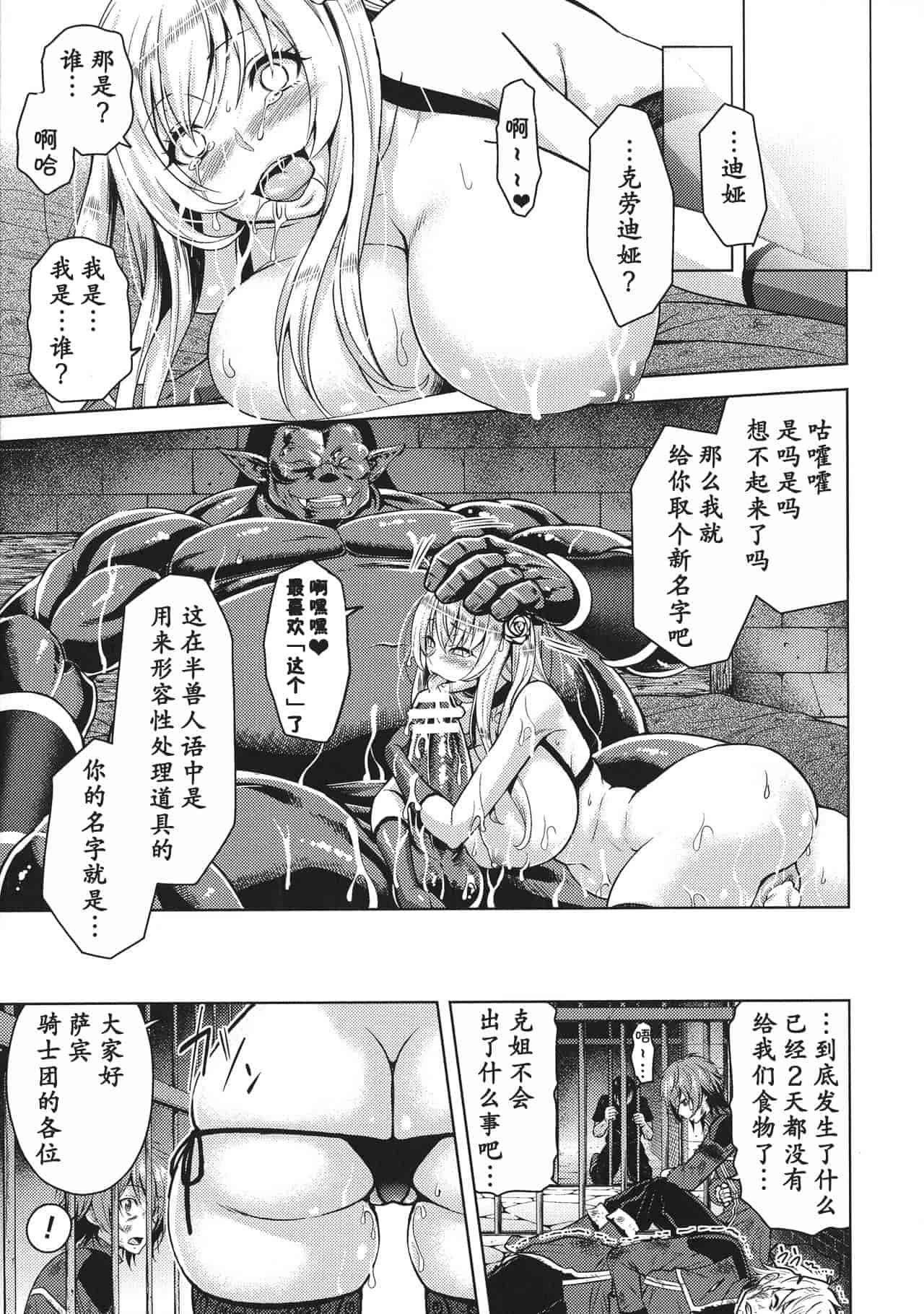 汉化版-【黑与白之间的我们】[アンソロジー] 敗北乙女エクスタシー SP1_第1集