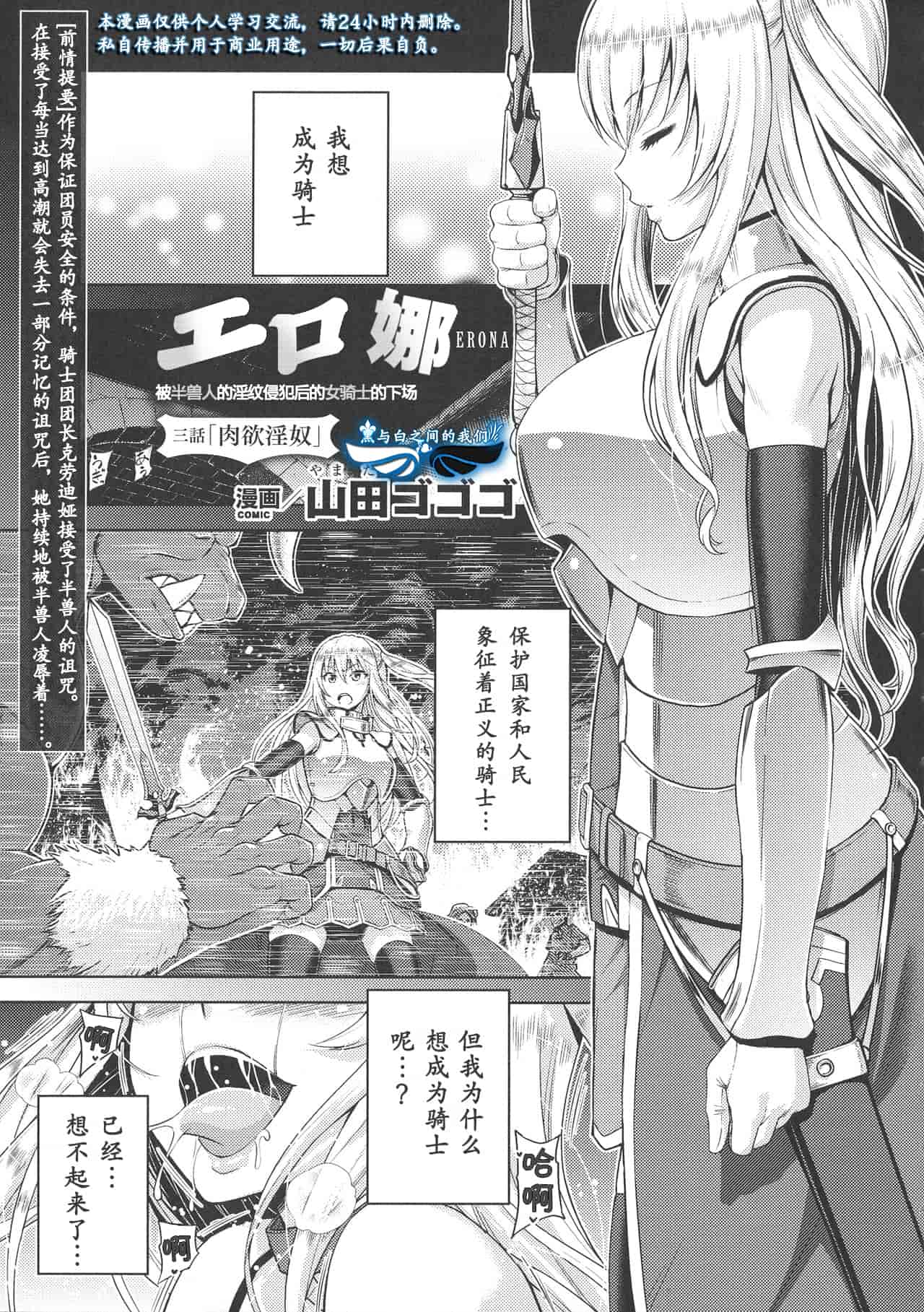 汉化版-【黑与白之间的我们】[アンソロジー] 敗北乙女エクスタシー SP1_第1集