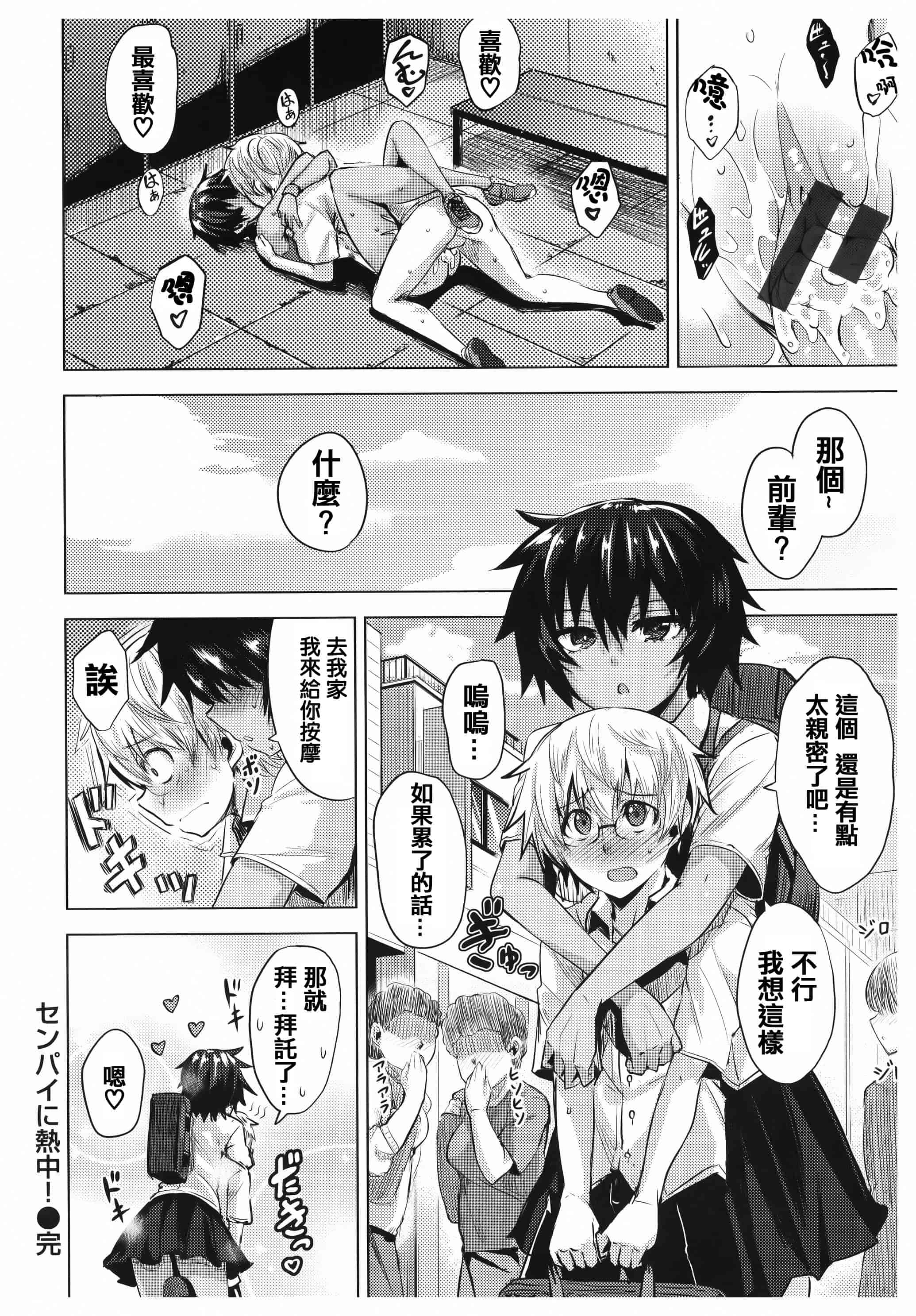 汉化版-漫画杂书_第26集