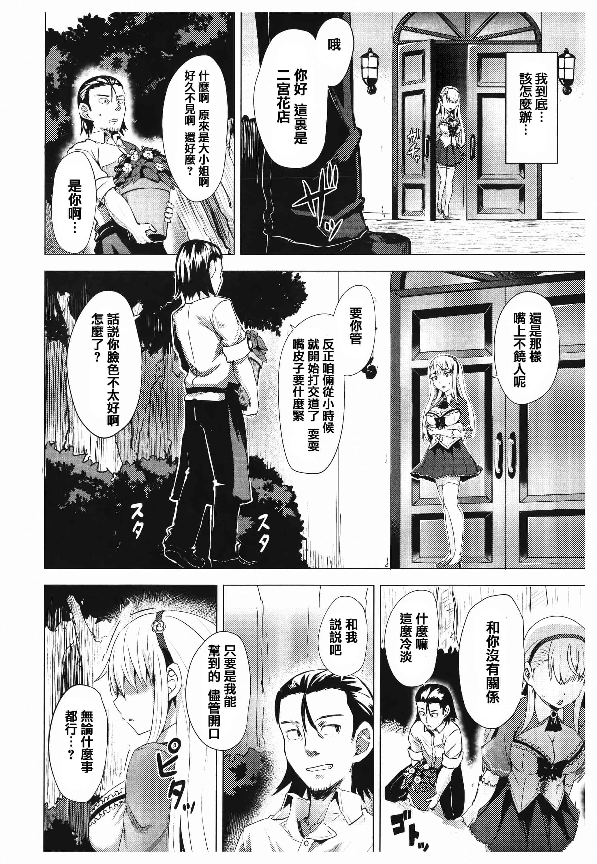汉化版-漫画杂书_第26集