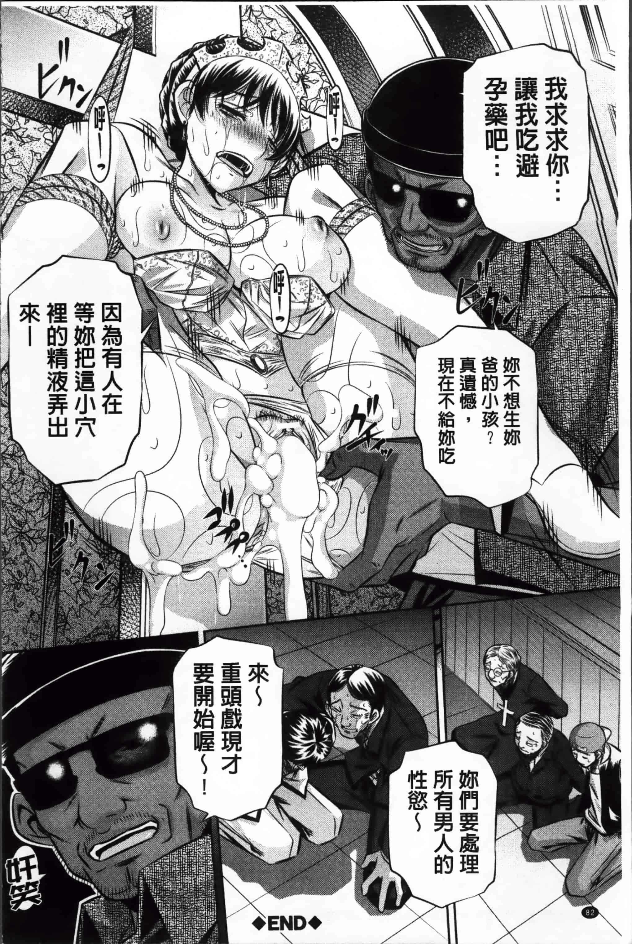 汉化版-漫画杂书_第3集