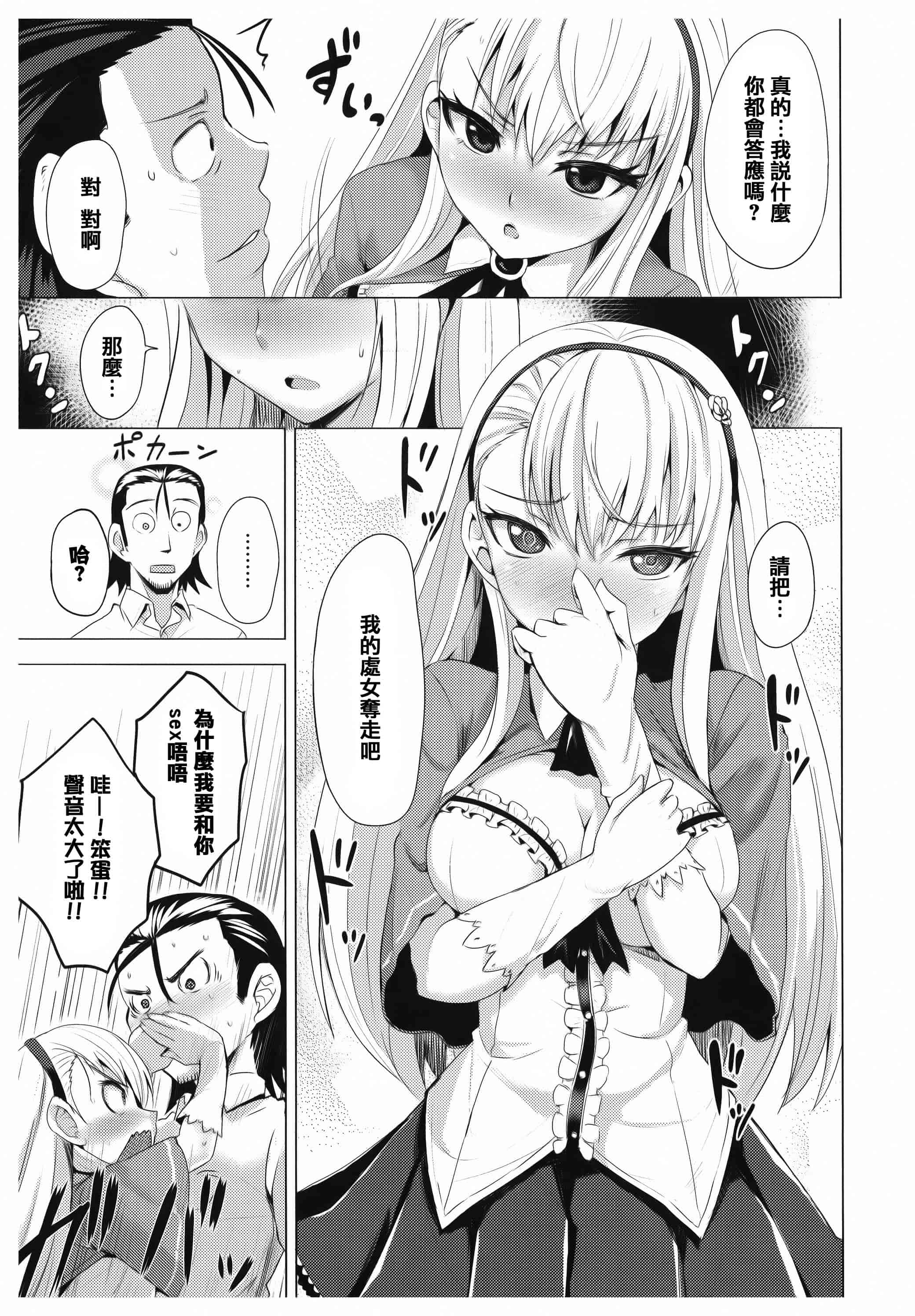 汉化版-漫画杂书_第26集