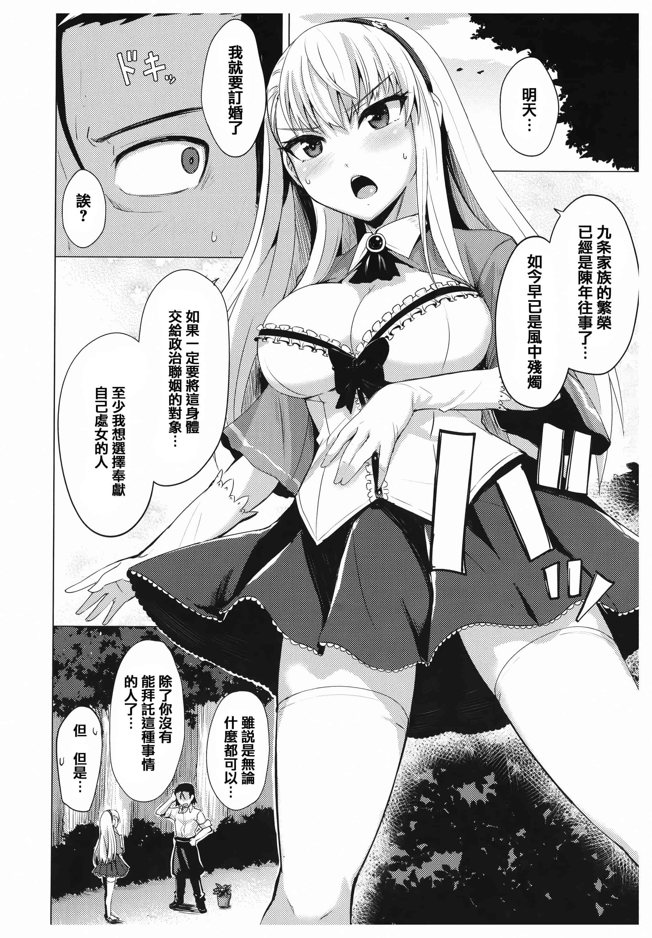 汉化版-漫画杂书_第26集