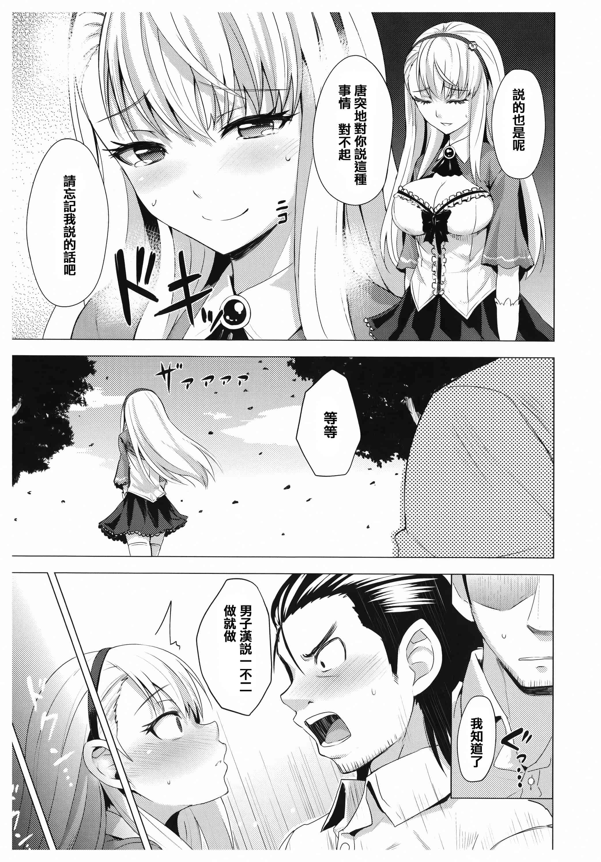 汉化版-漫画杂书_第26集