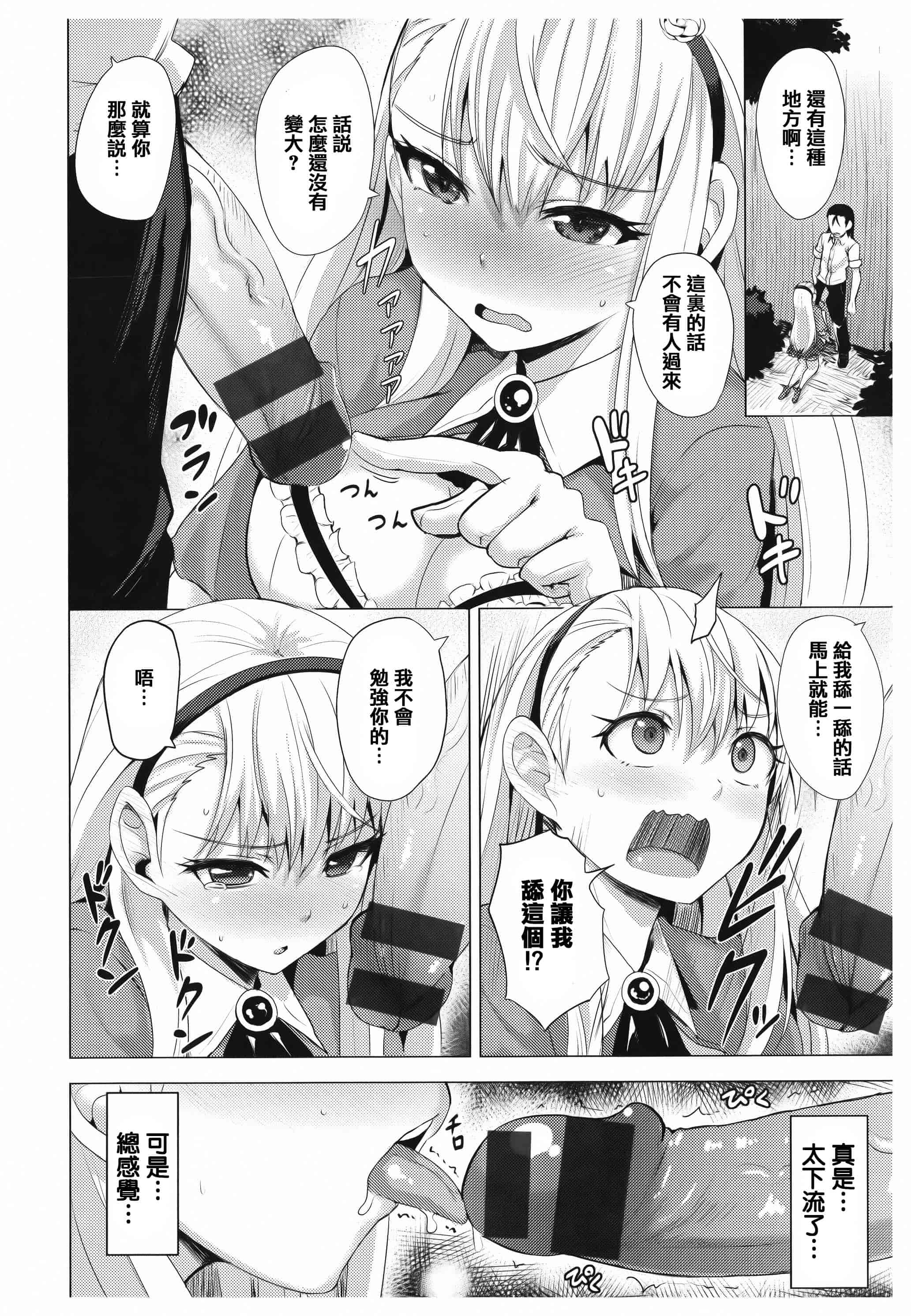 汉化版-漫画杂书_第26集