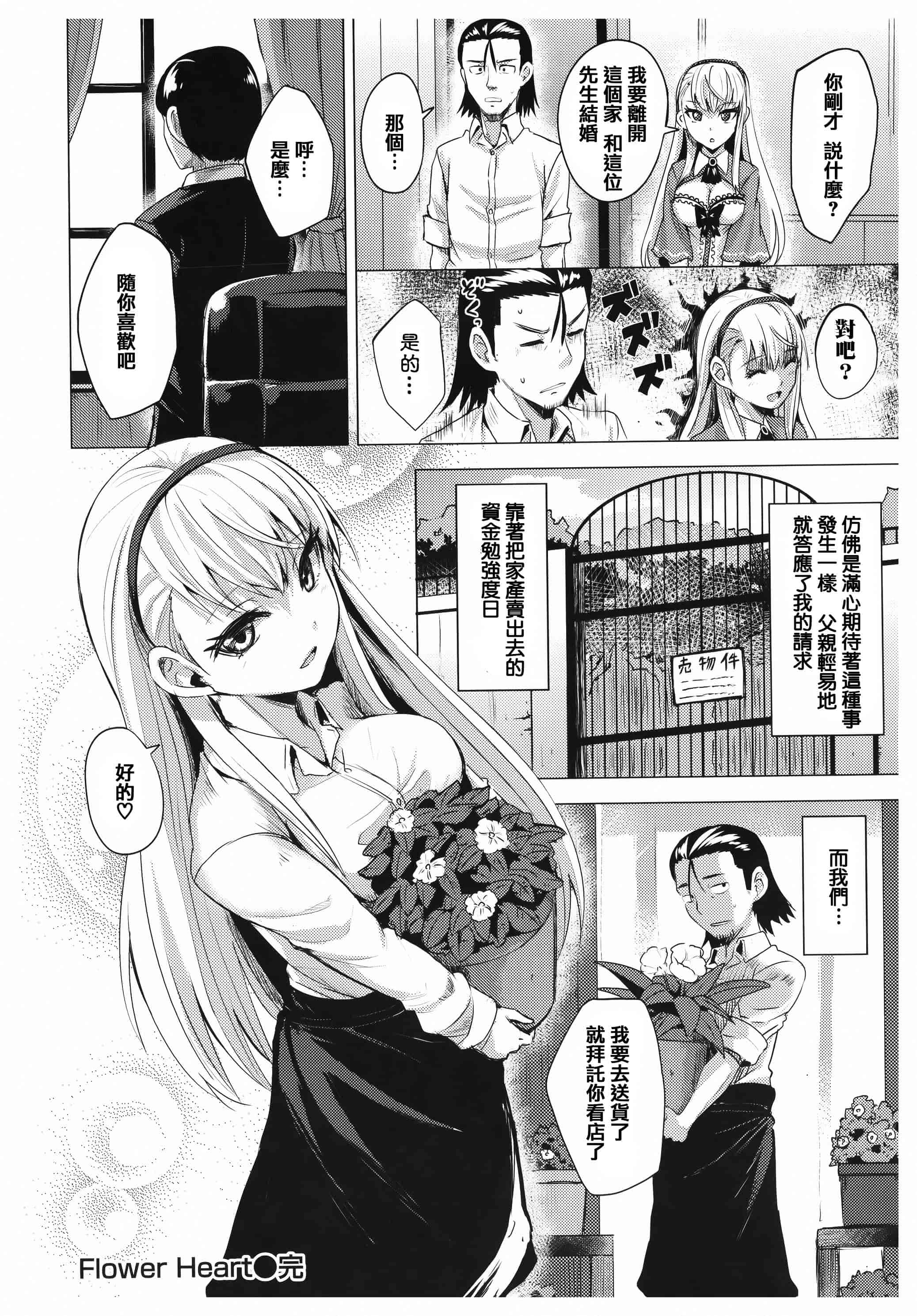 汉化版-漫画杂书_第26集