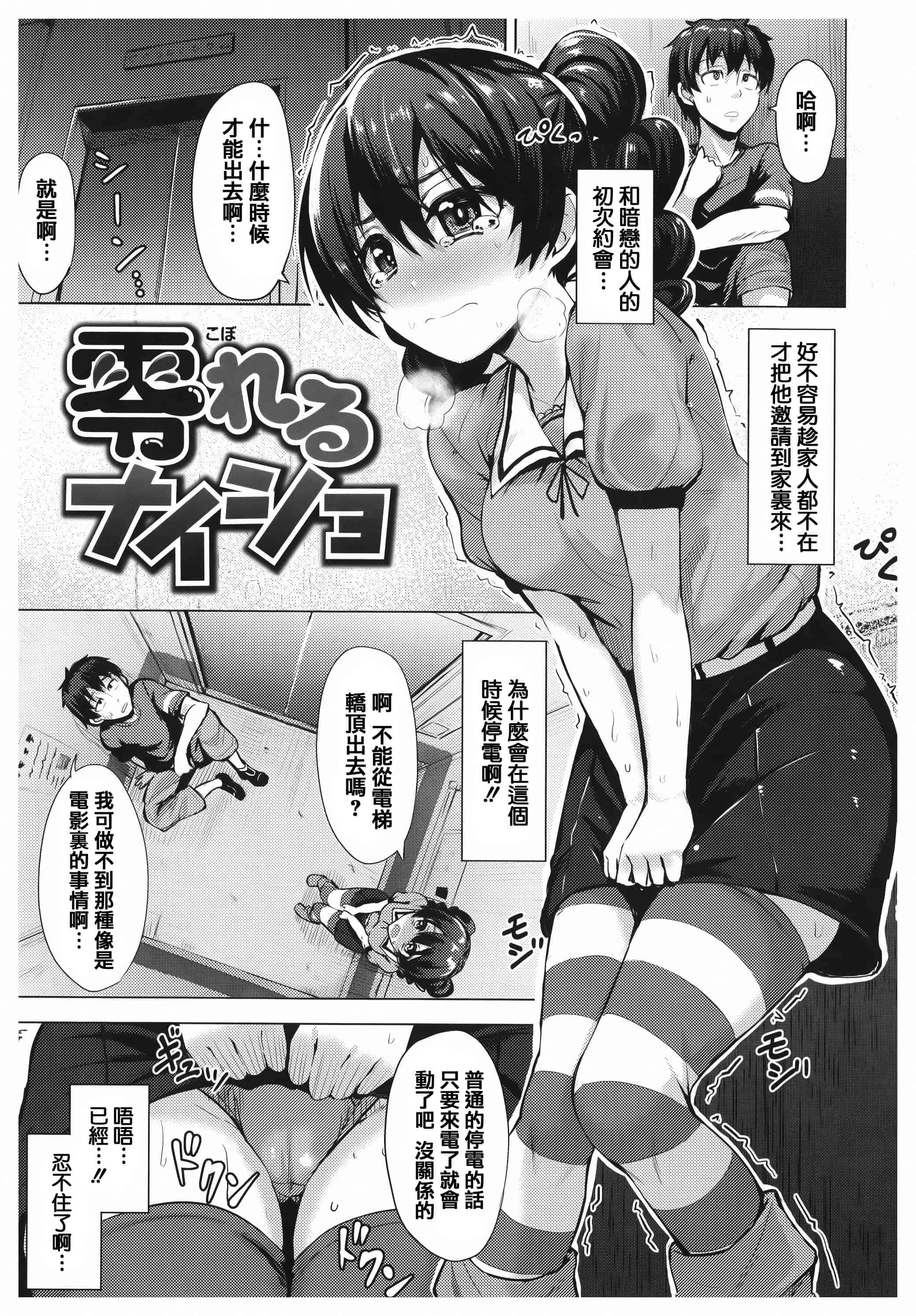 汉化版-漫画杂书_第26集