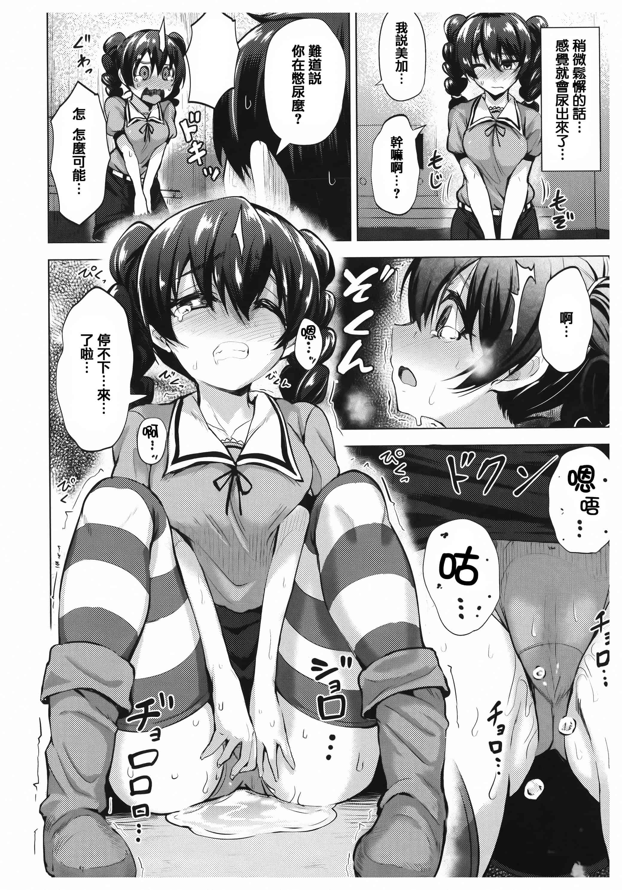 汉化版-漫画杂书_第26集