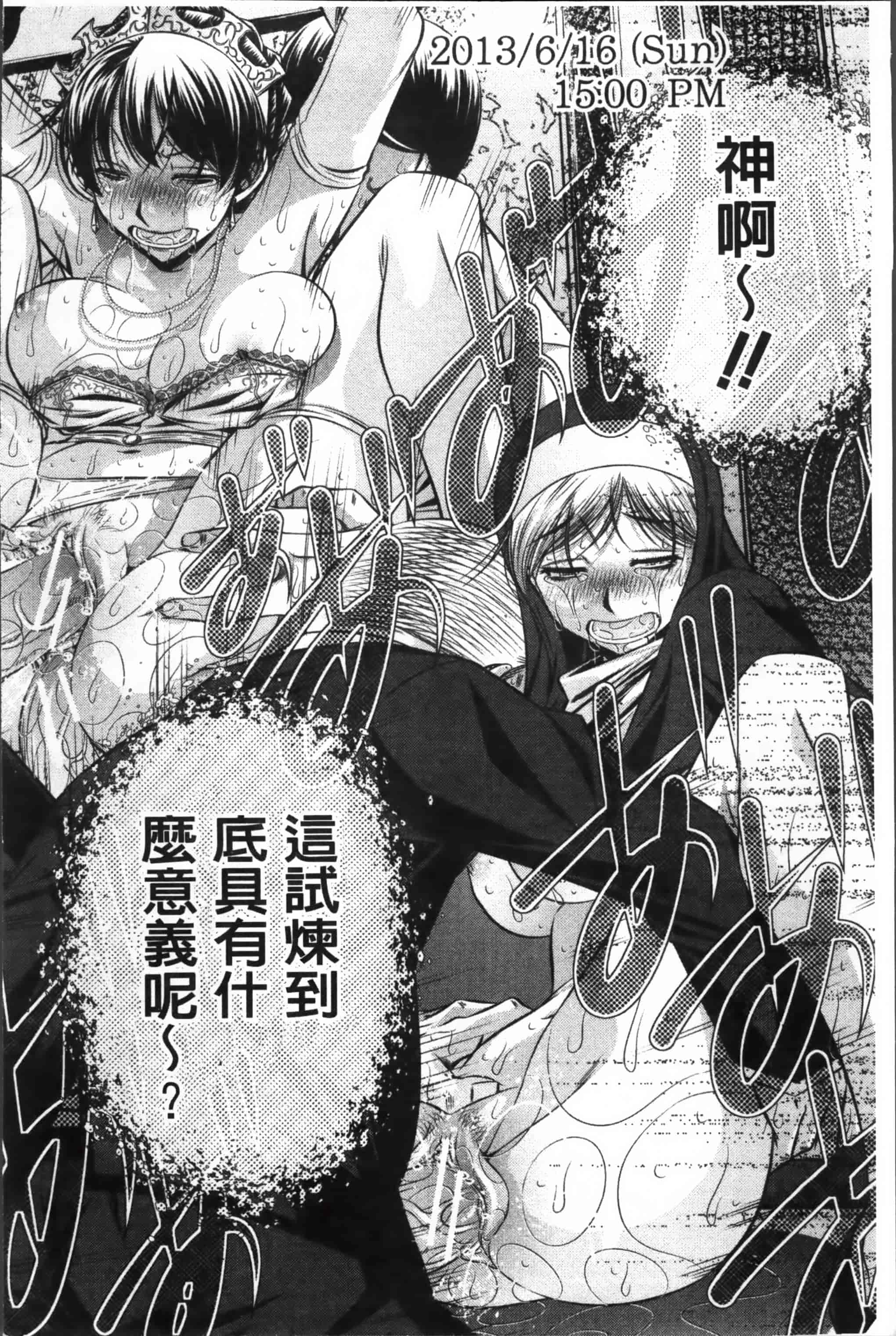 汉化版-漫画杂书_第3集