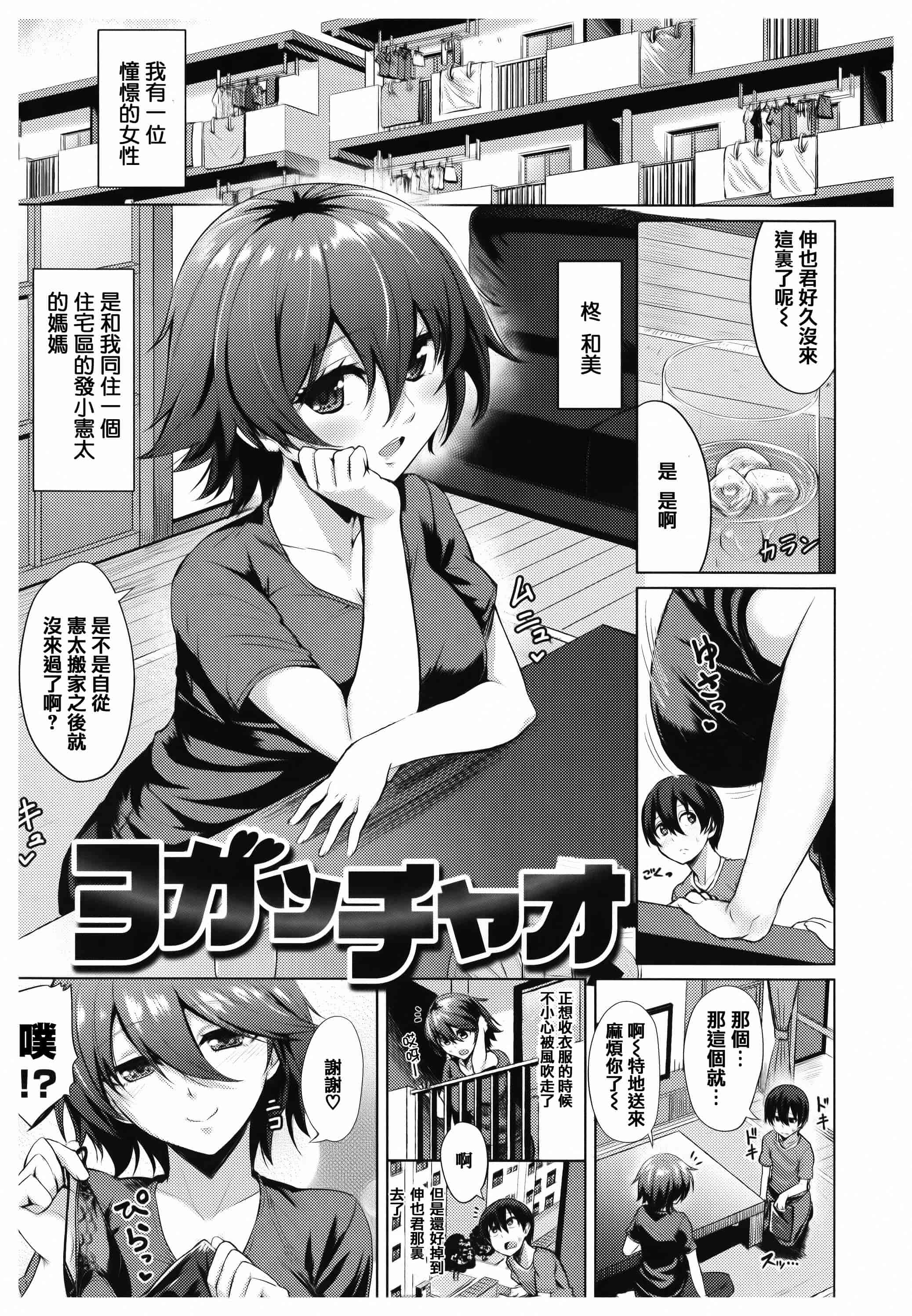 汉化版-漫画杂书_第26集