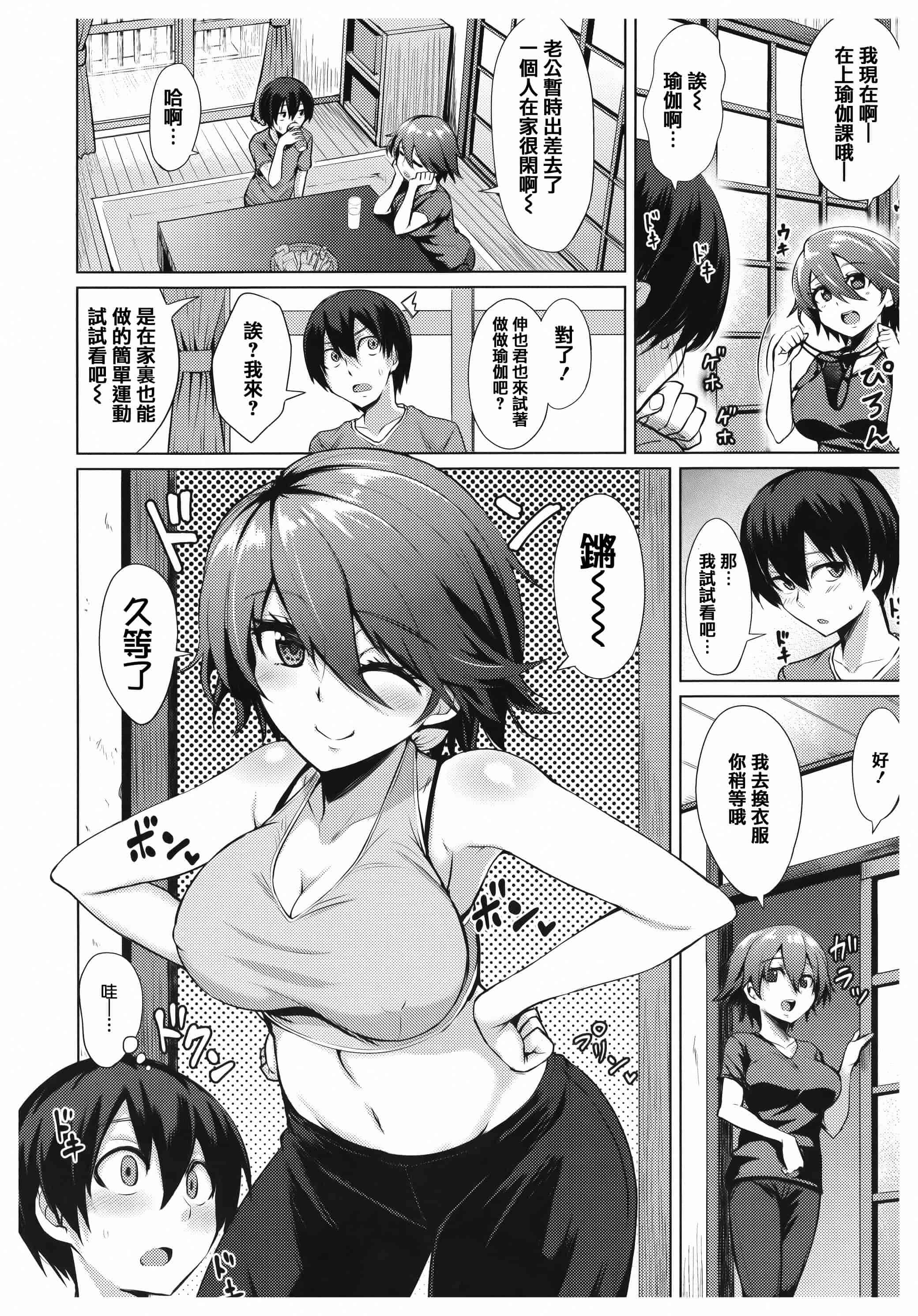 汉化版-漫画杂书_第26集