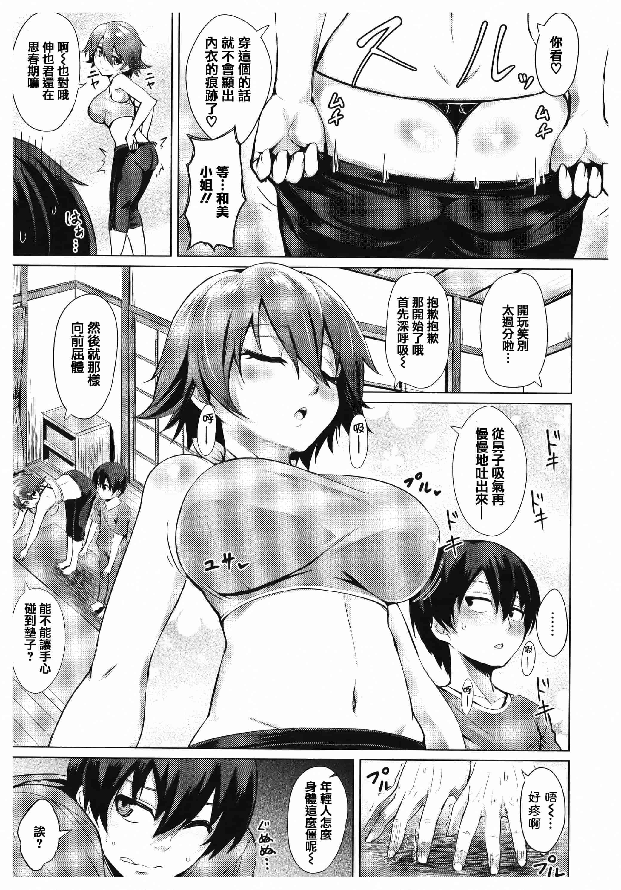 汉化版-漫画杂书_第26集