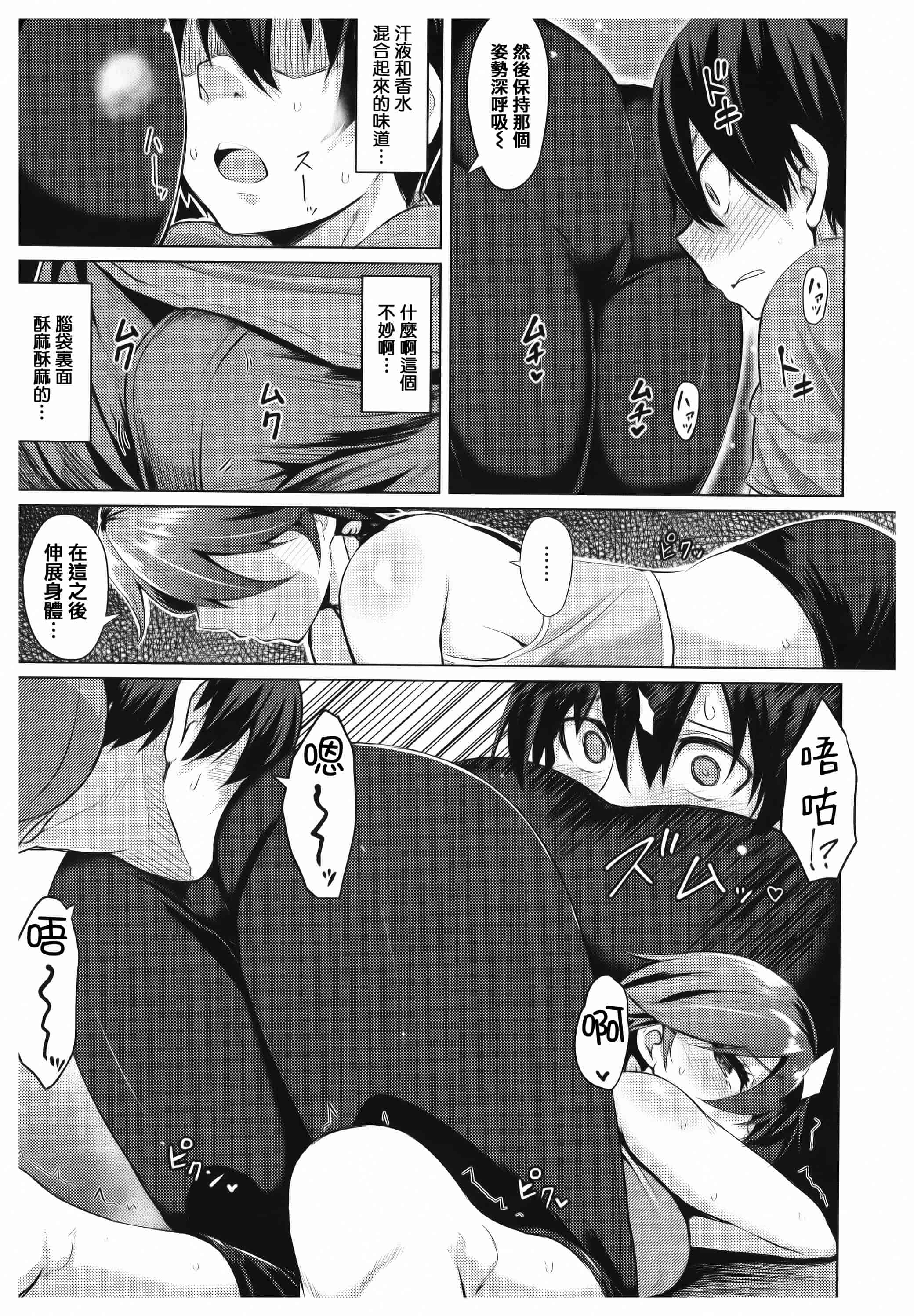 汉化版-漫画杂书_第26集