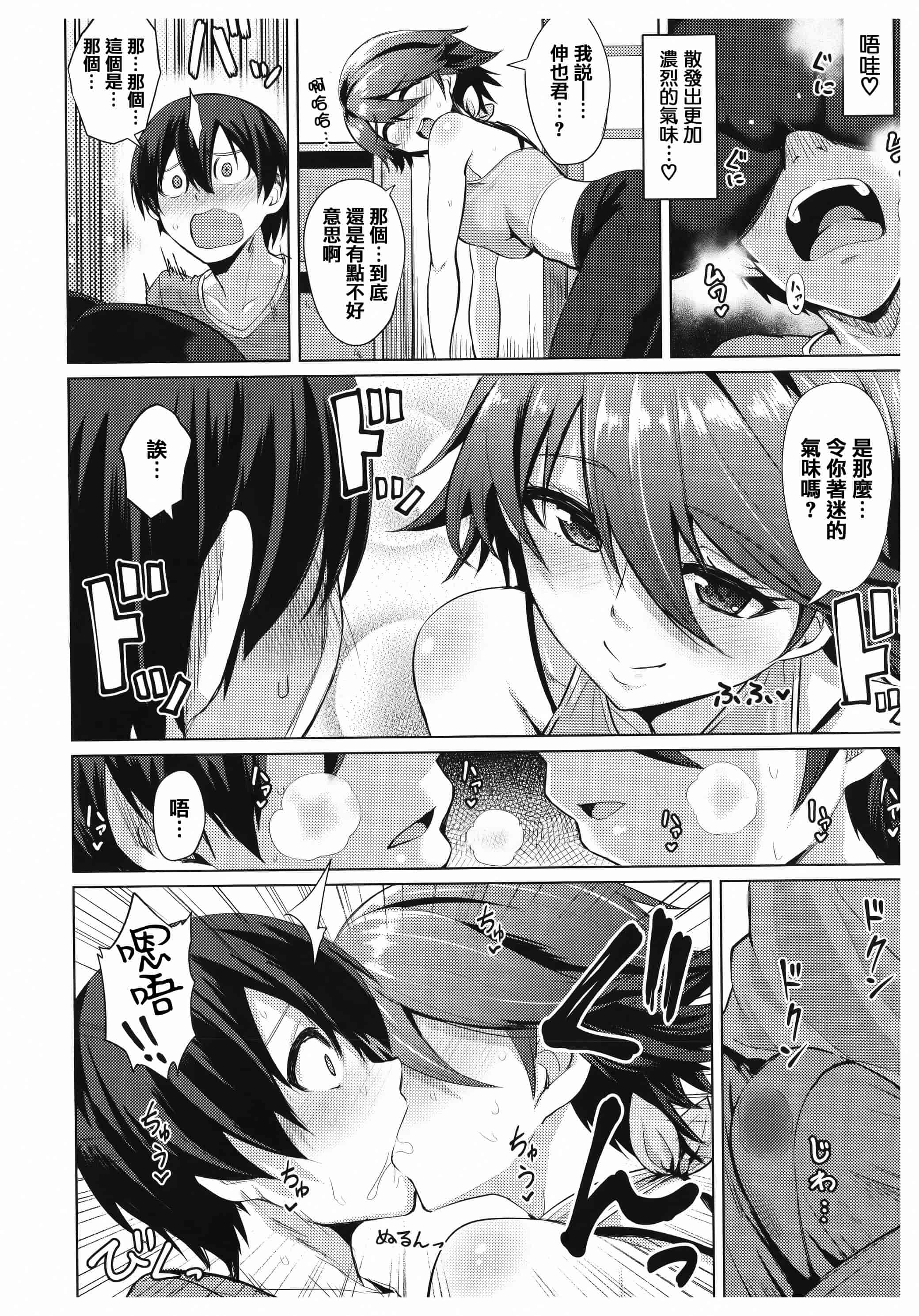 汉化版-漫画杂书_第26集