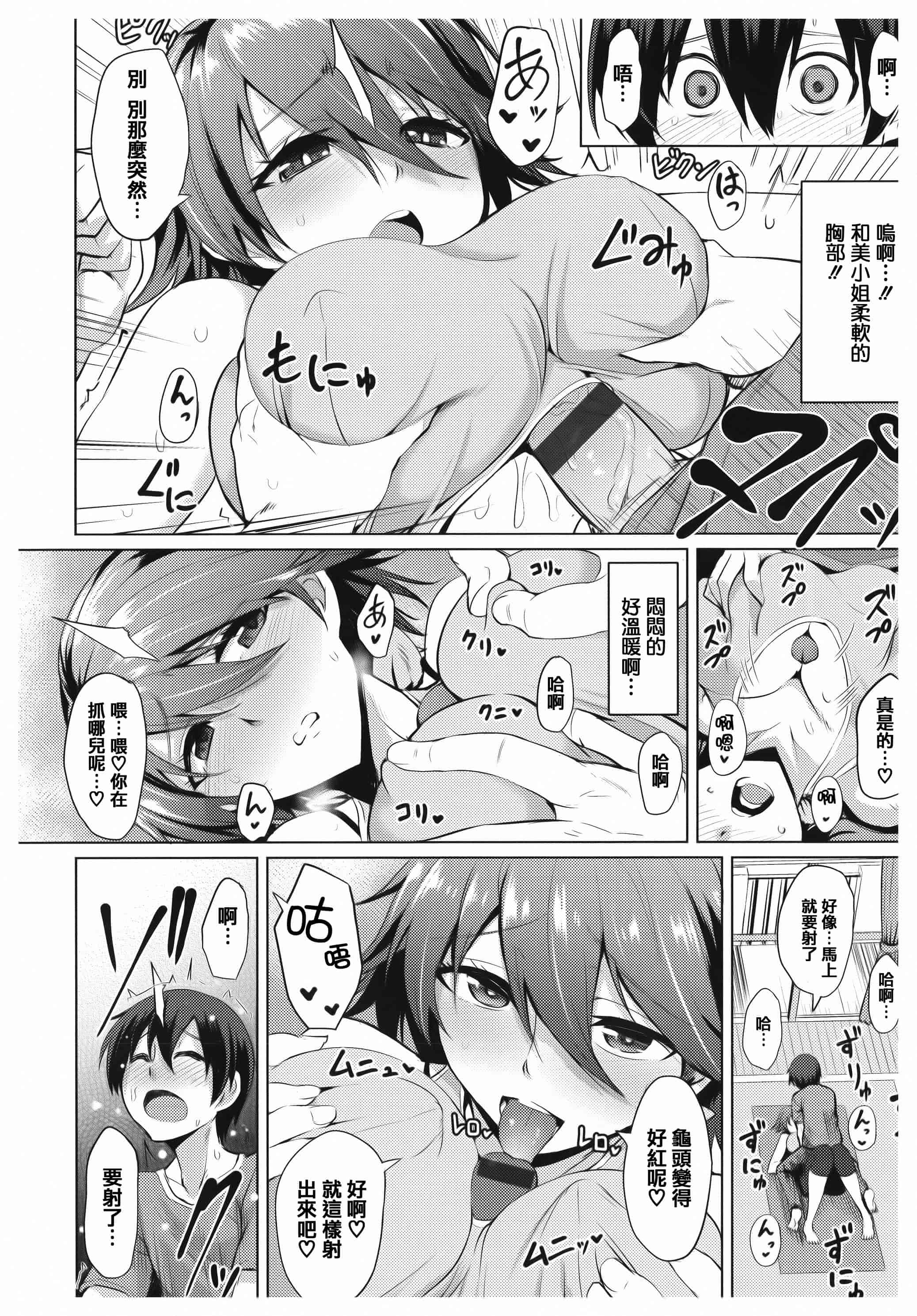 汉化版-漫画杂书_第26集