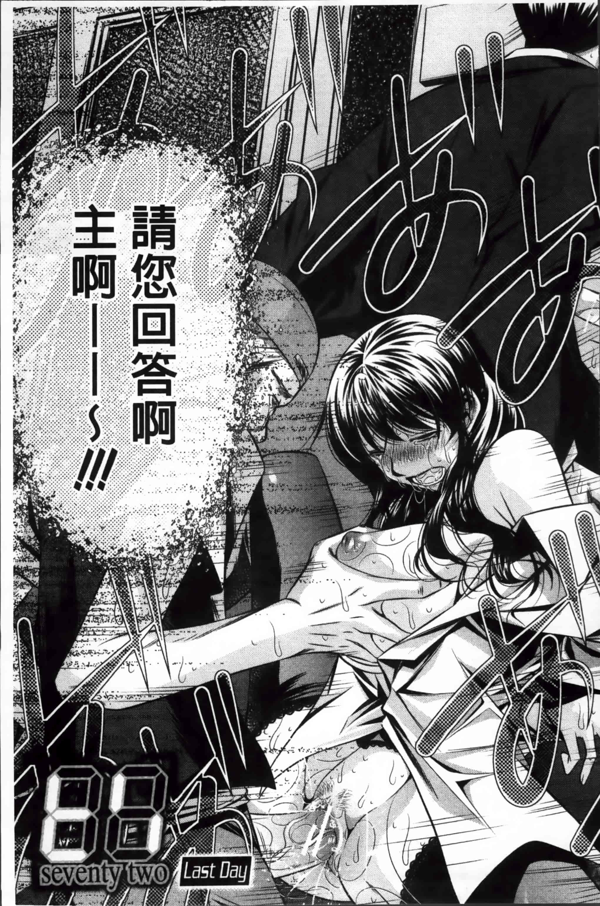汉化版-漫画杂书_第3集