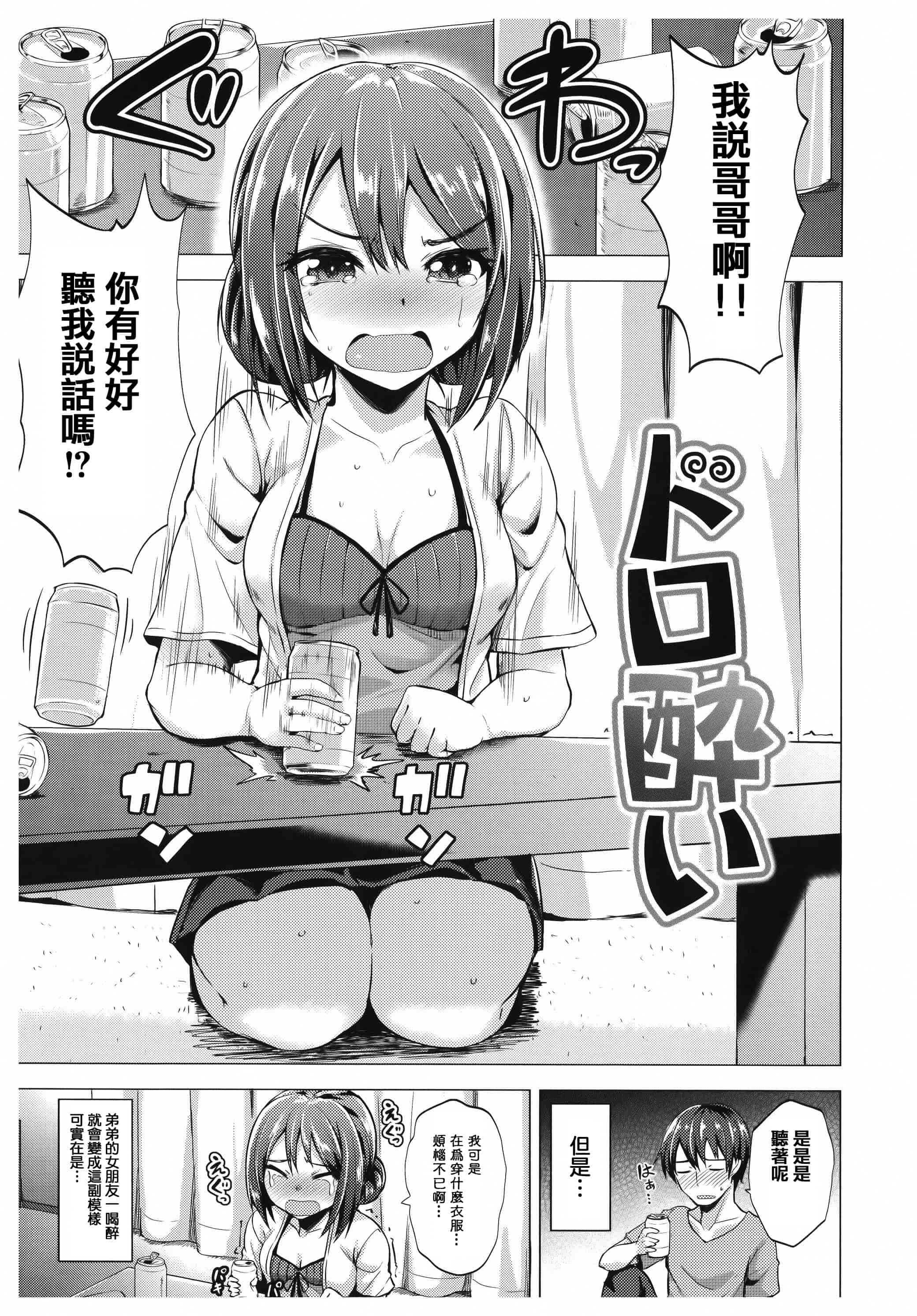 汉化版-漫画杂书_第27集