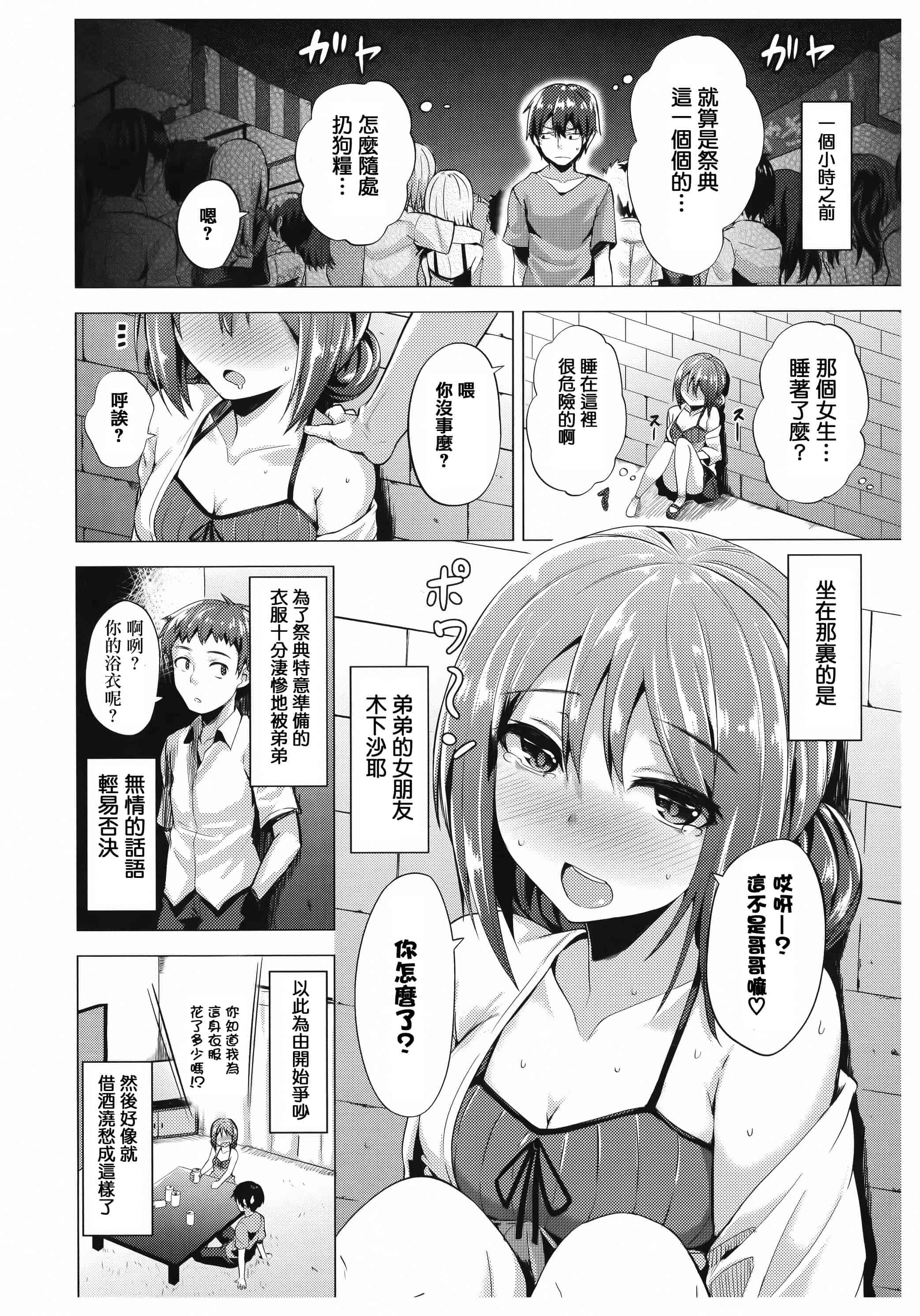 汉化版-漫画杂书_第27集