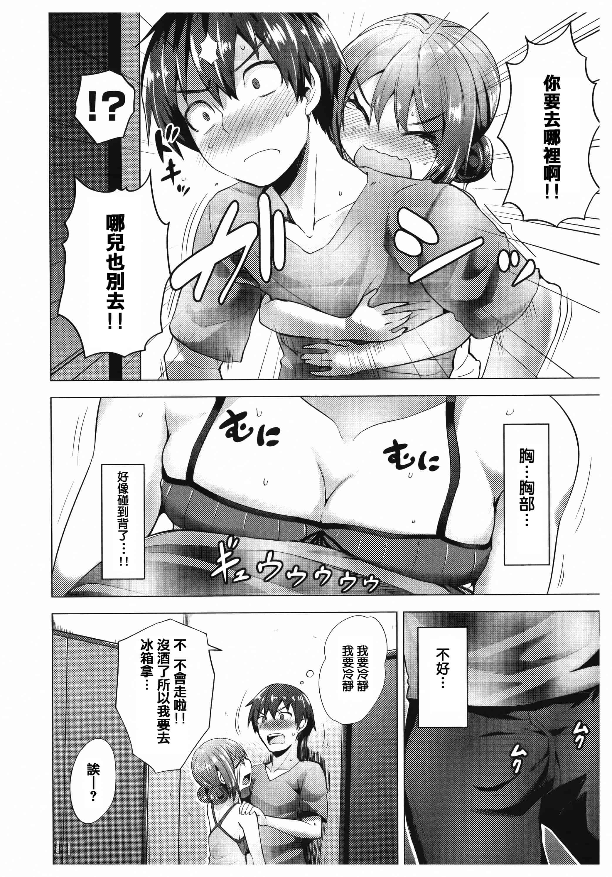汉化版-漫画杂书_第27集