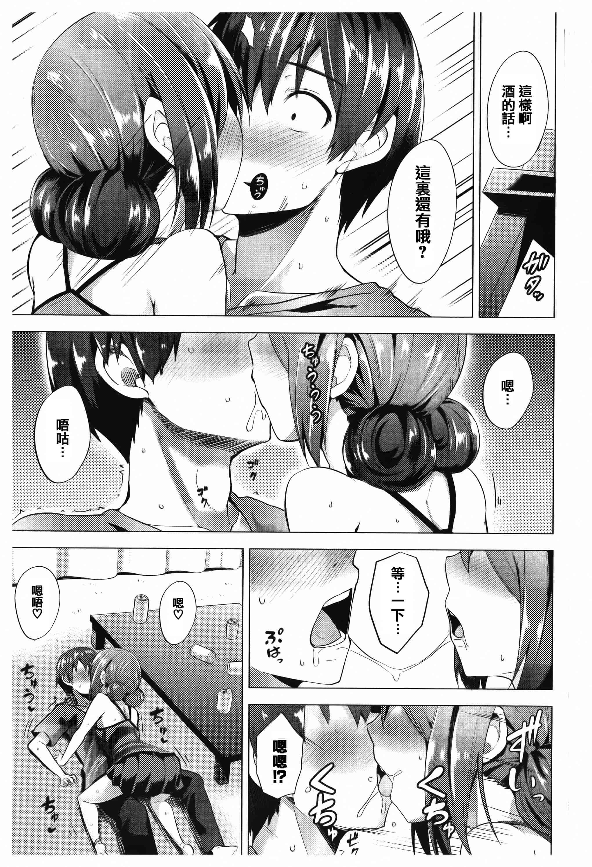 汉化版-漫画杂书_第27集