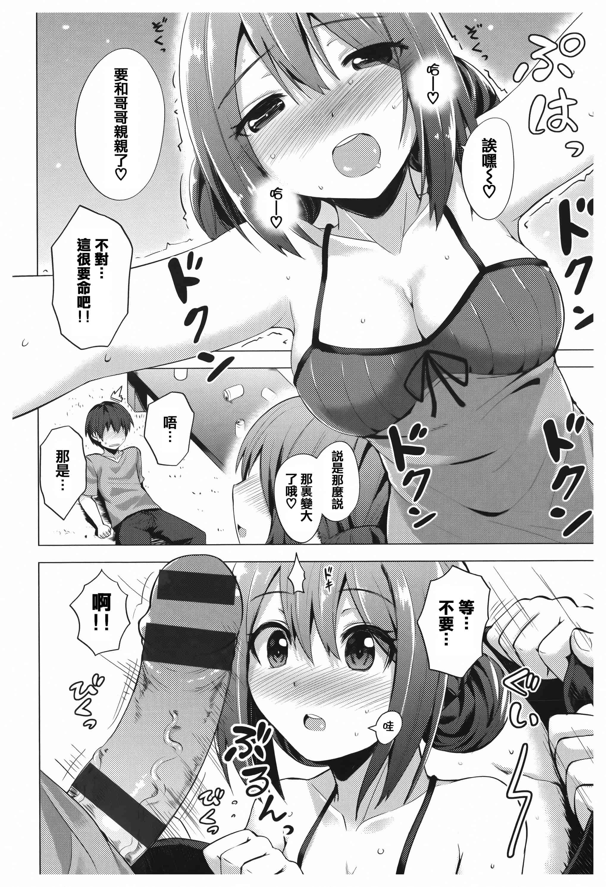 汉化版-漫画杂书_第27集