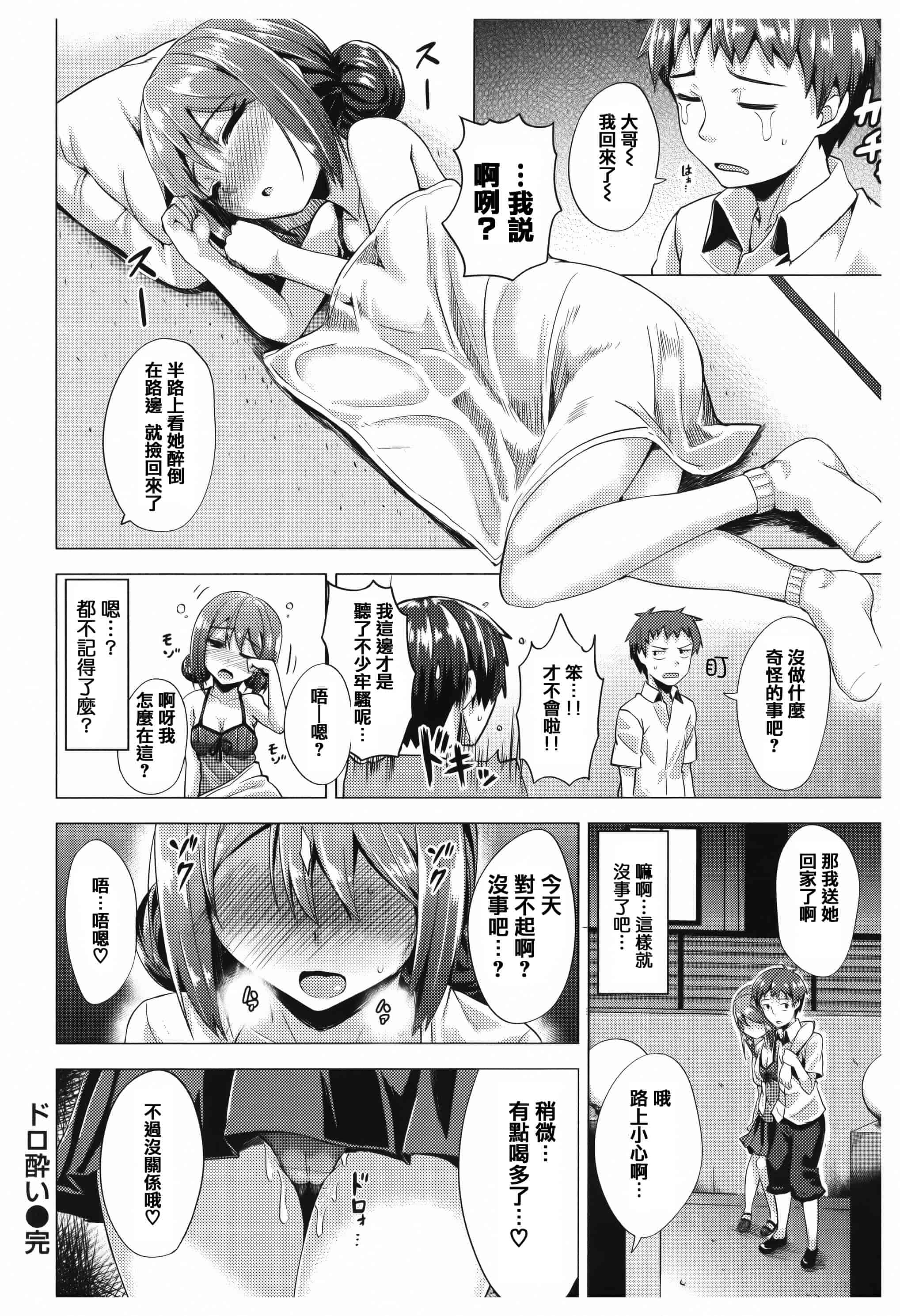 汉化版-漫画杂书_第27集