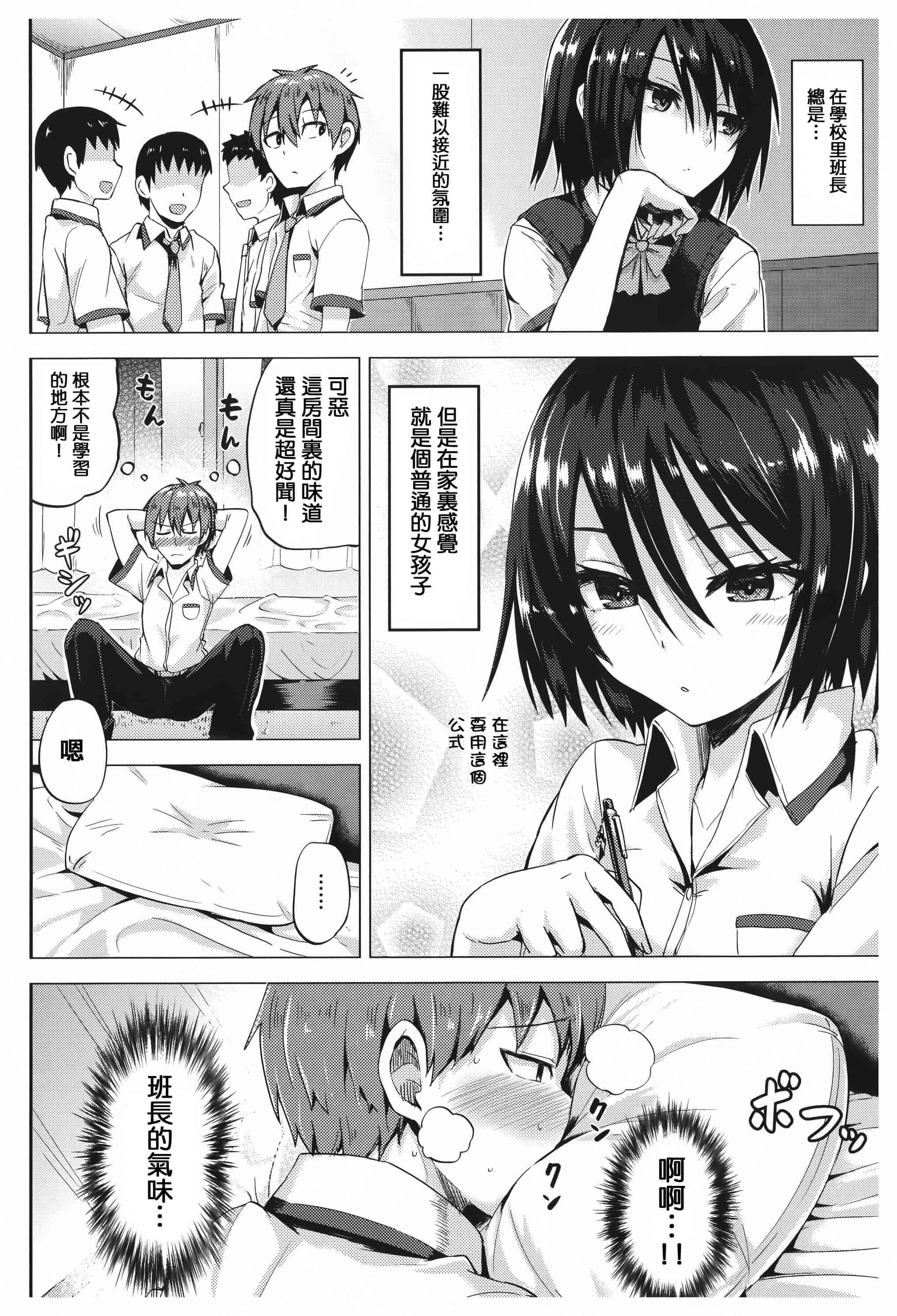 汉化版-漫画杂书_第27集