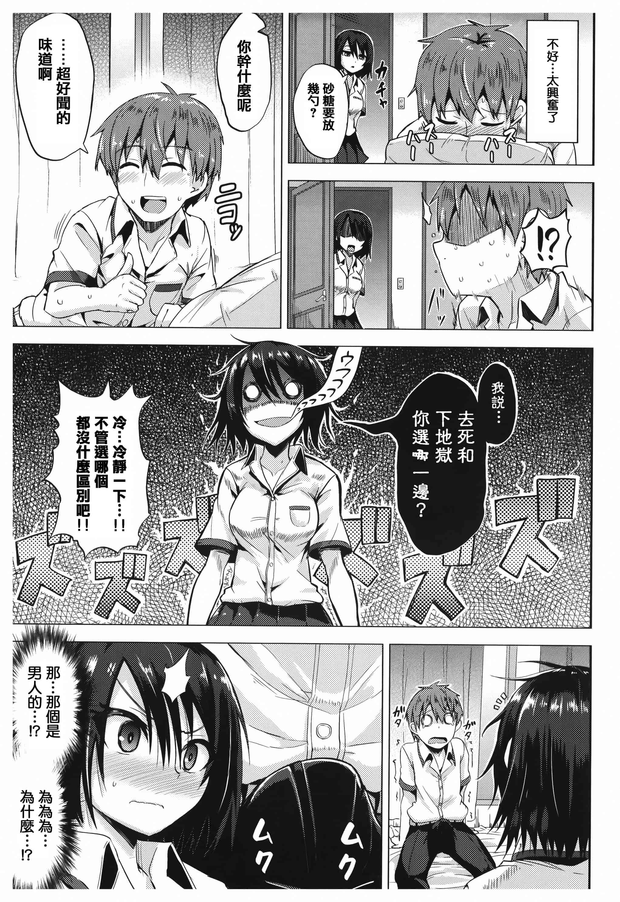 汉化版-漫画杂书_第27集