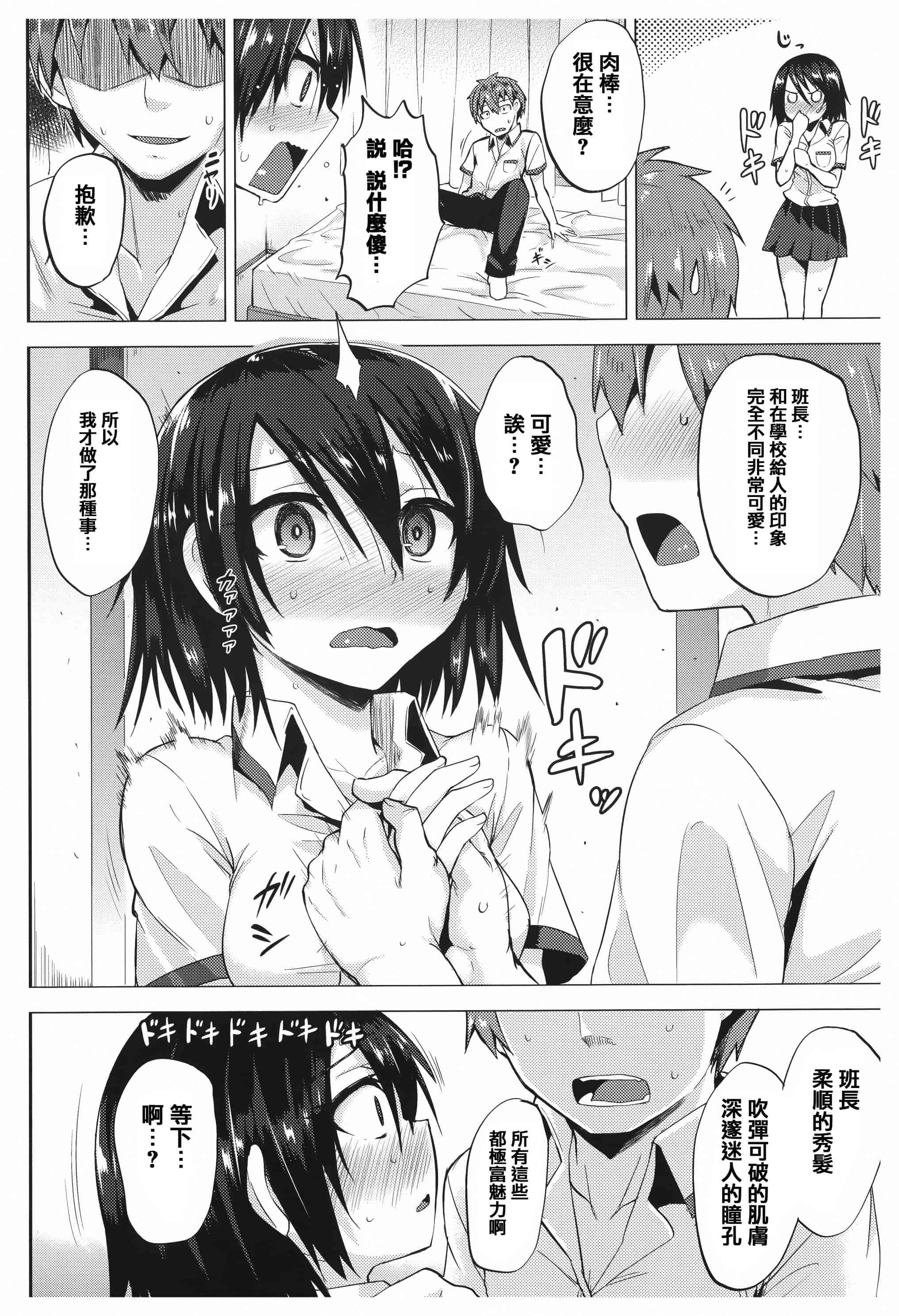 汉化版-漫画杂书_第27集