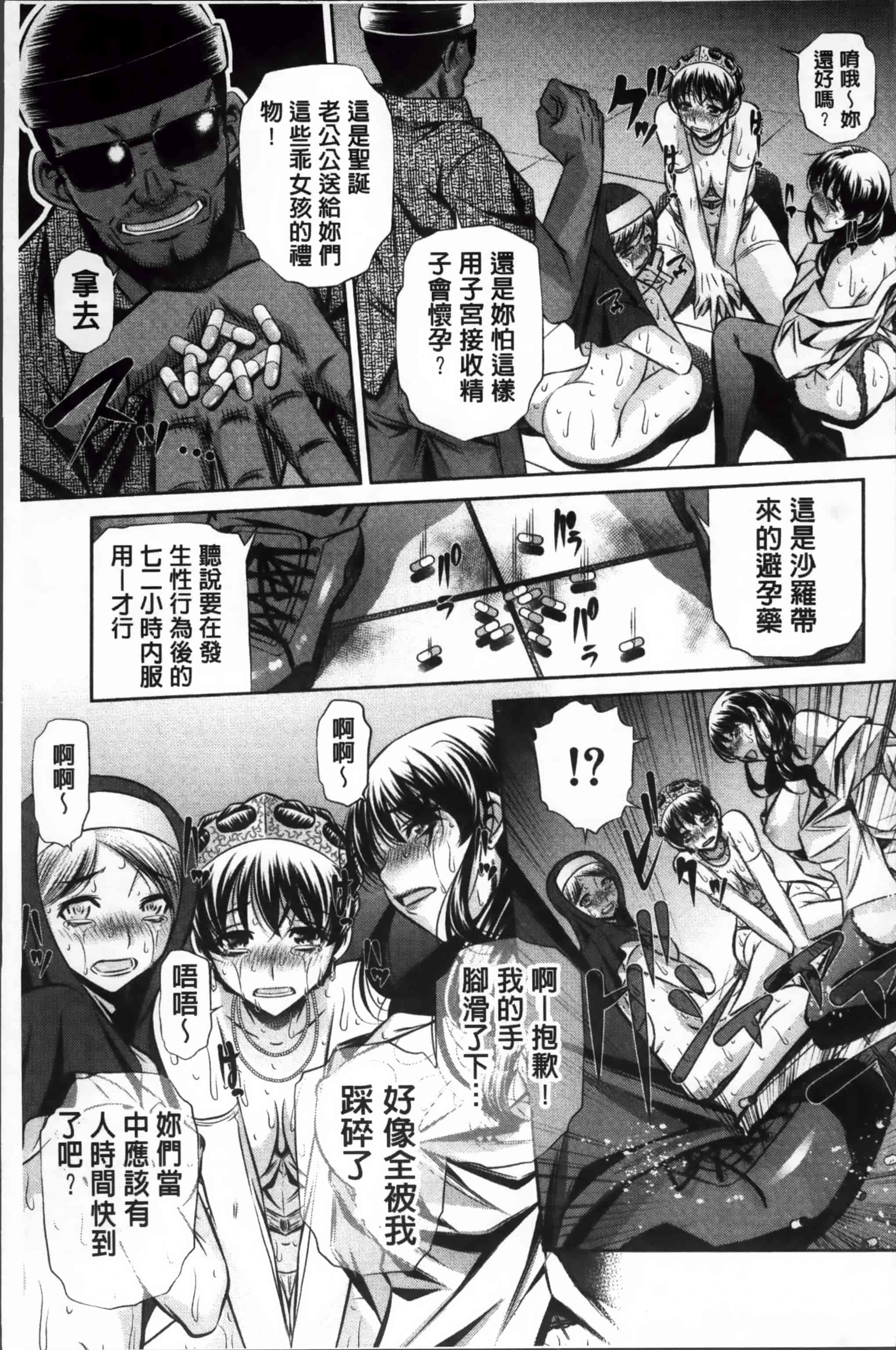 汉化版-漫画杂书_第3集