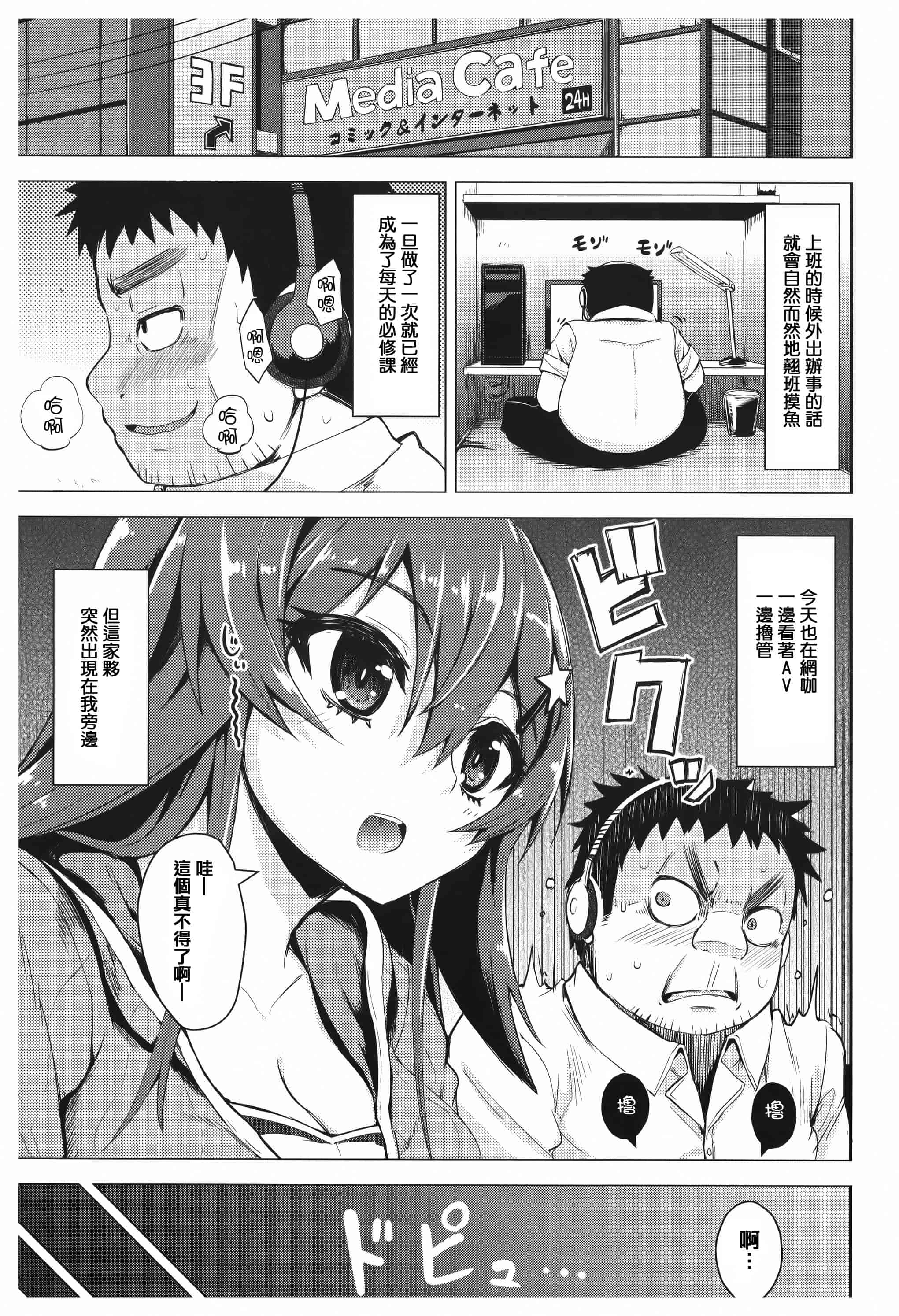 汉化版-漫画杂书_第27集