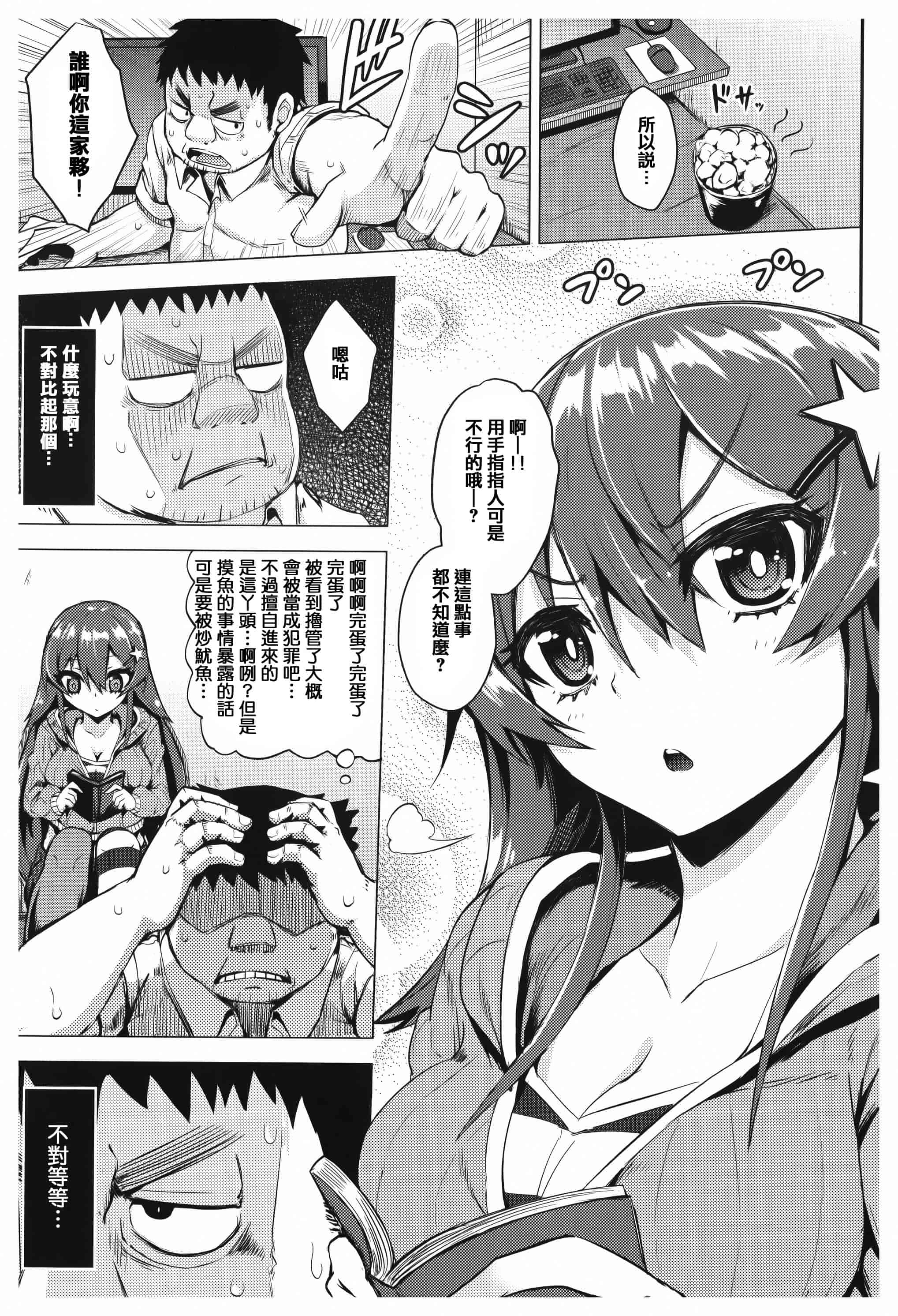 汉化版-漫画杂书_第28集