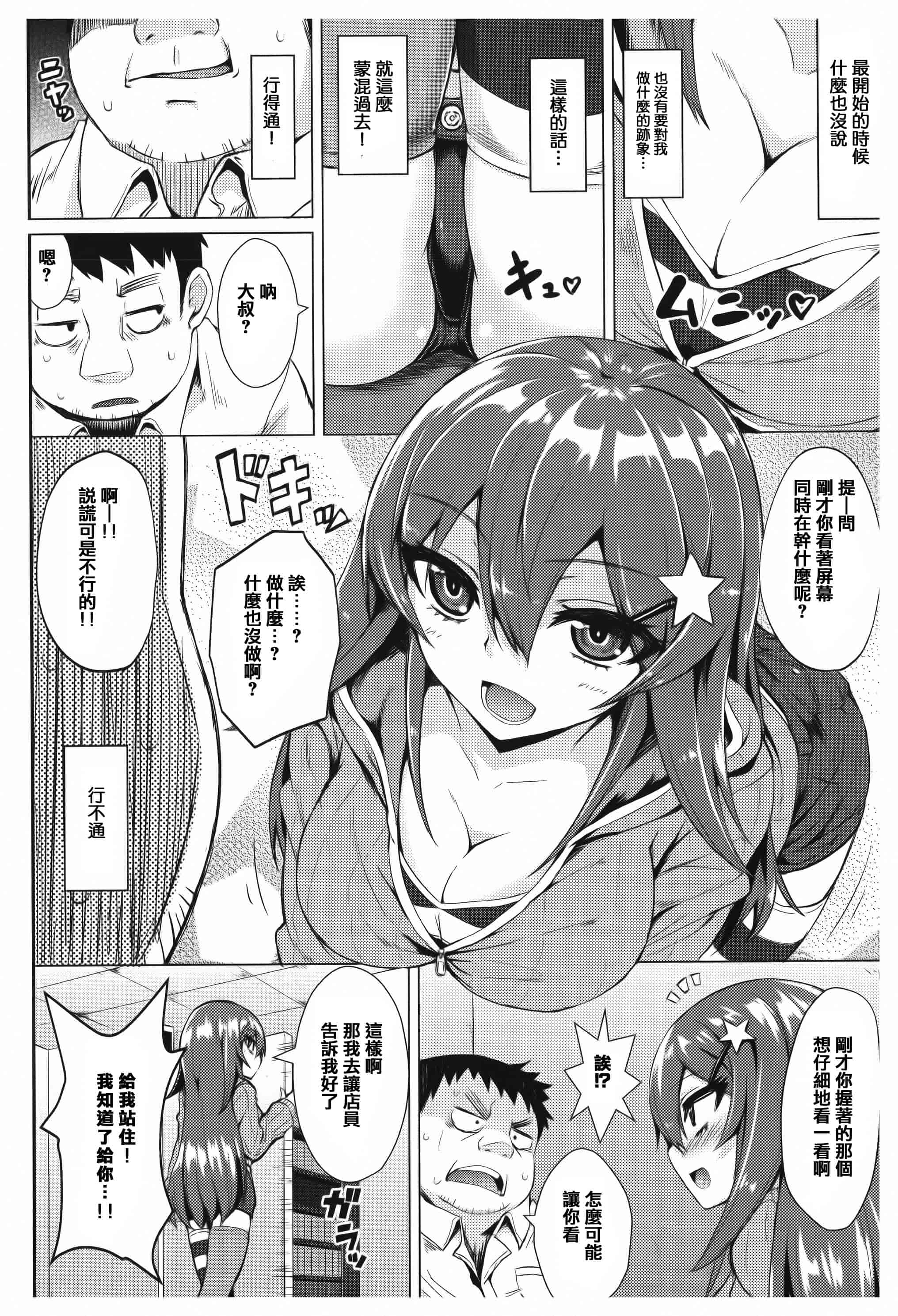汉化版-漫画杂书_第28集