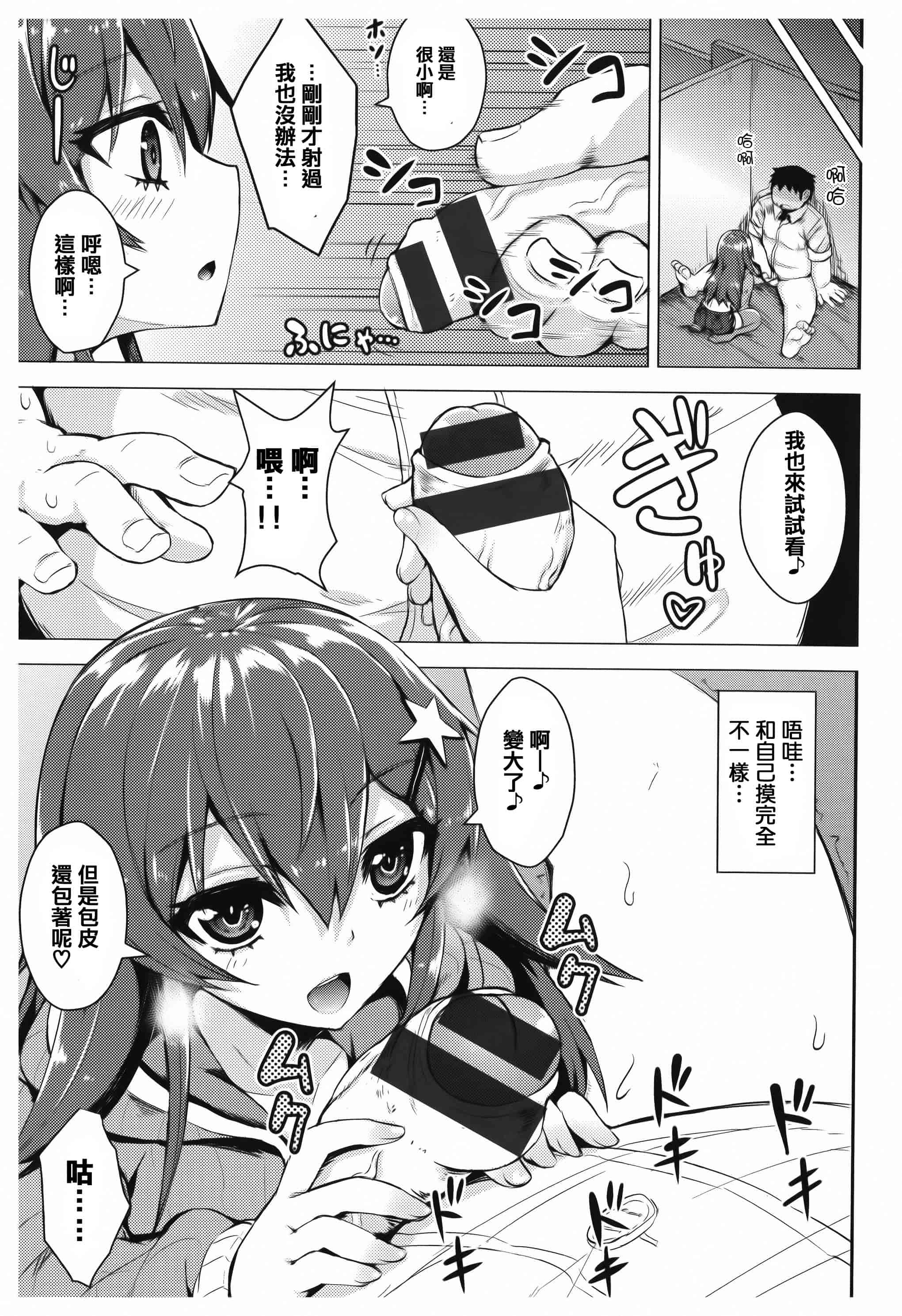 汉化版-漫画杂书_第28集