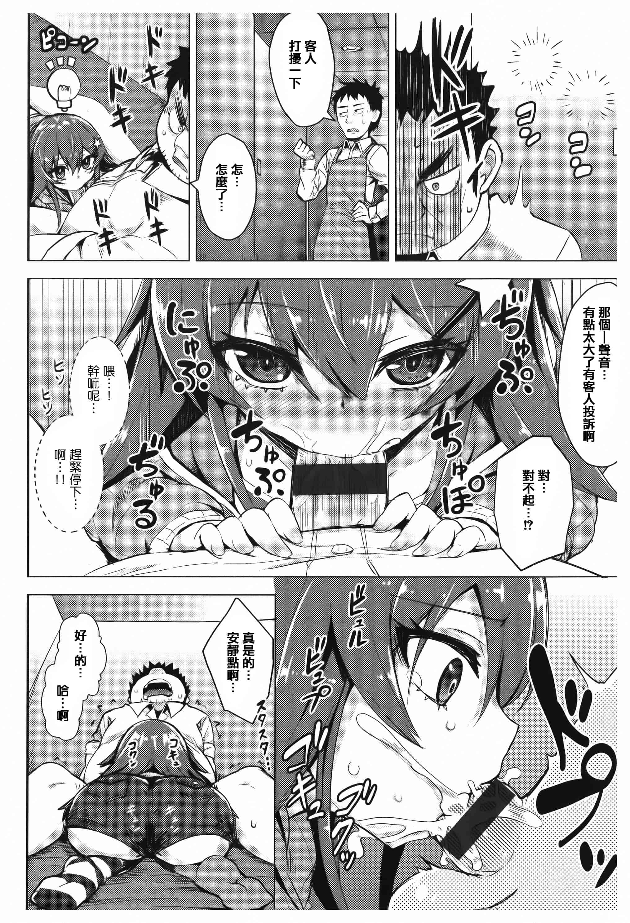 汉化版-漫画杂书_第28集