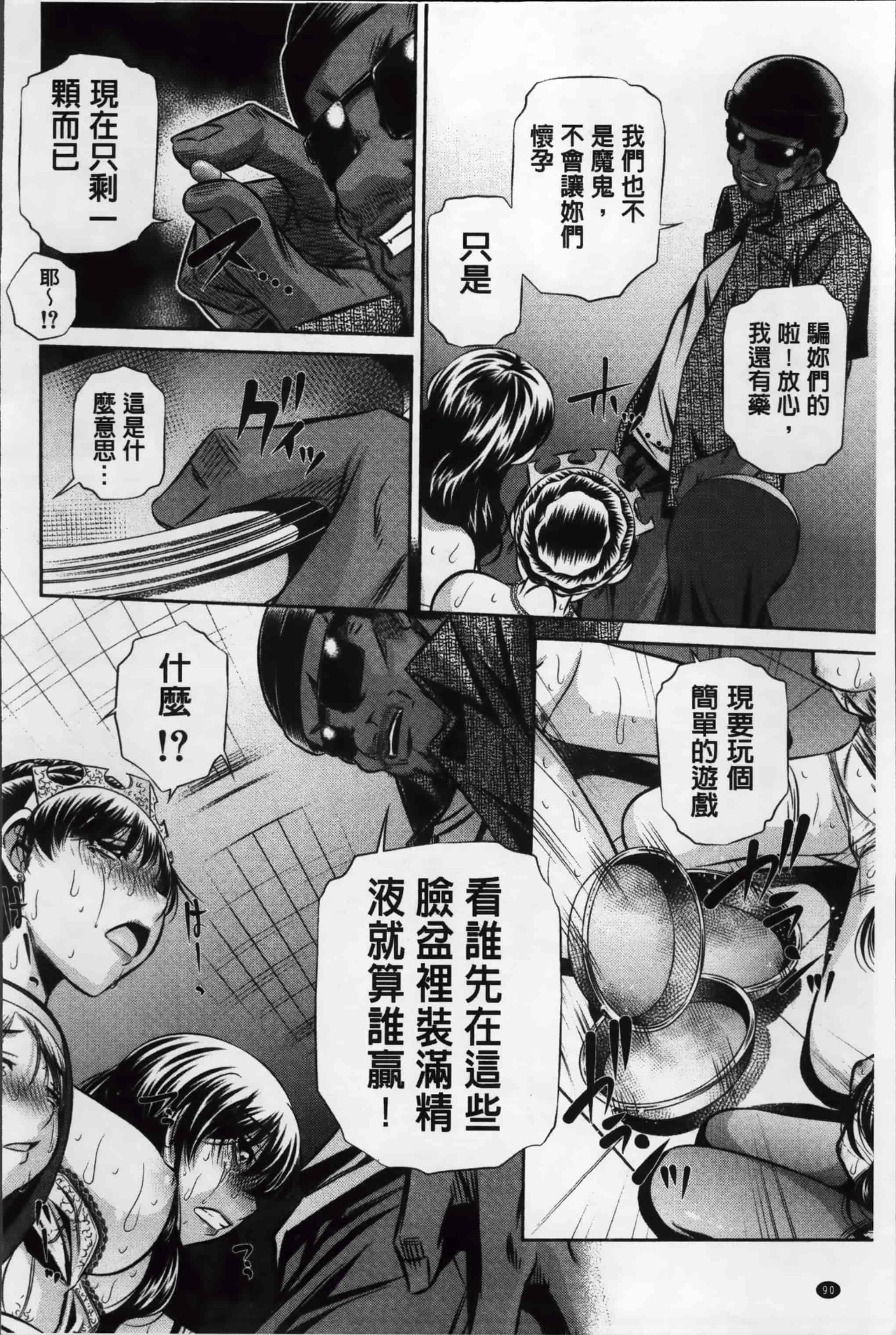 汉化版-漫画杂书_第3集