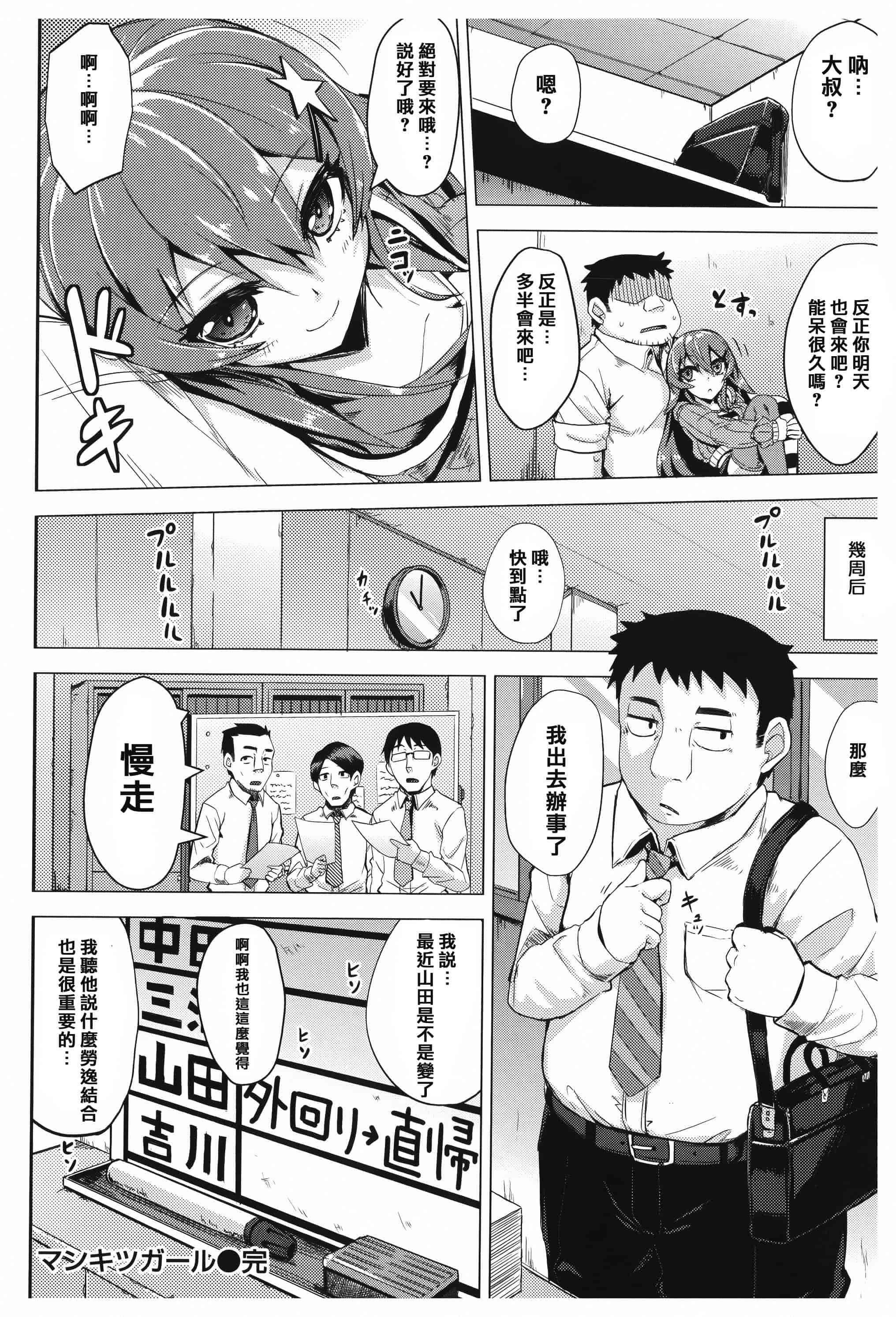 汉化版-漫画杂书_第28集