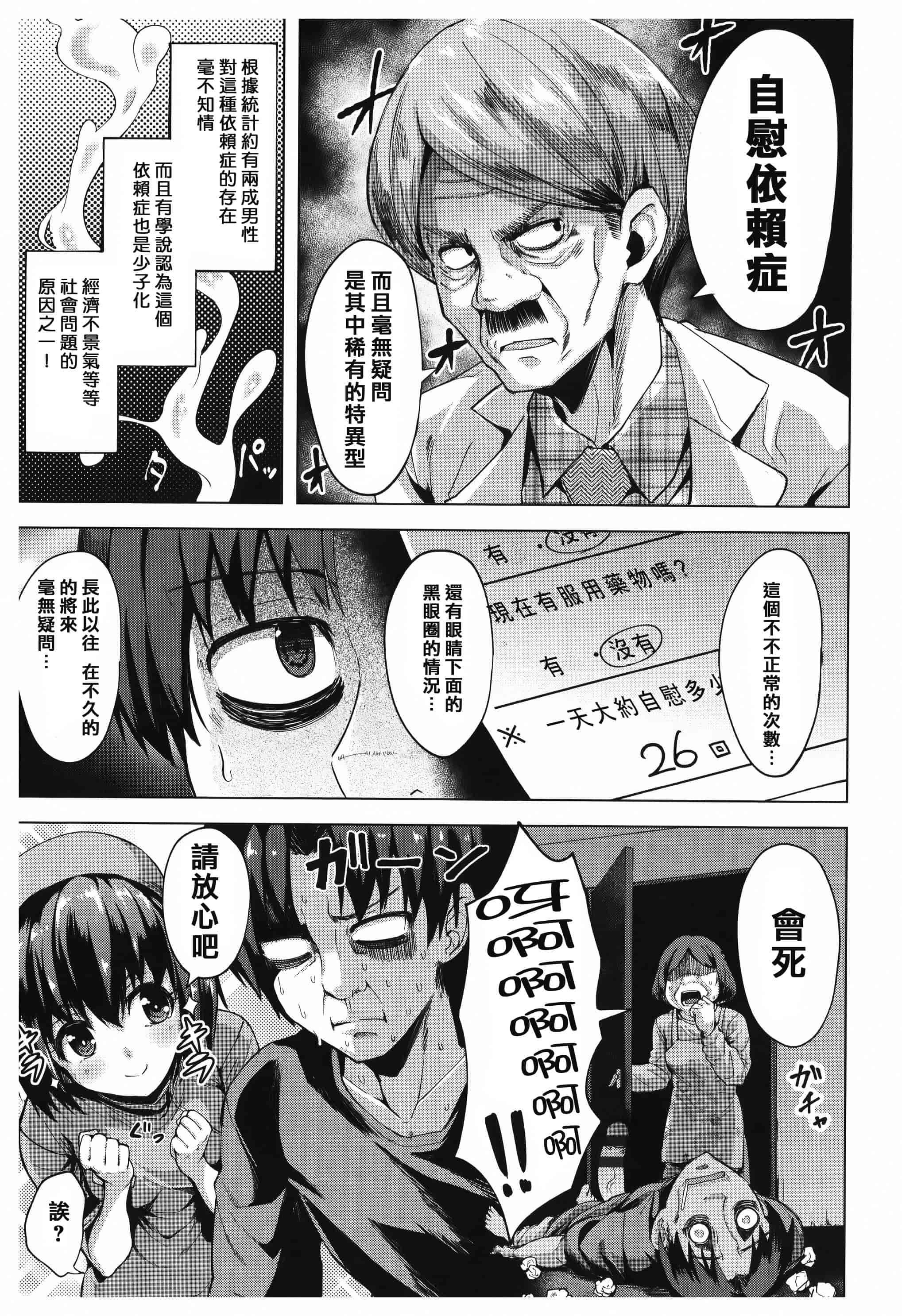 汉化版-漫画杂书_第28集