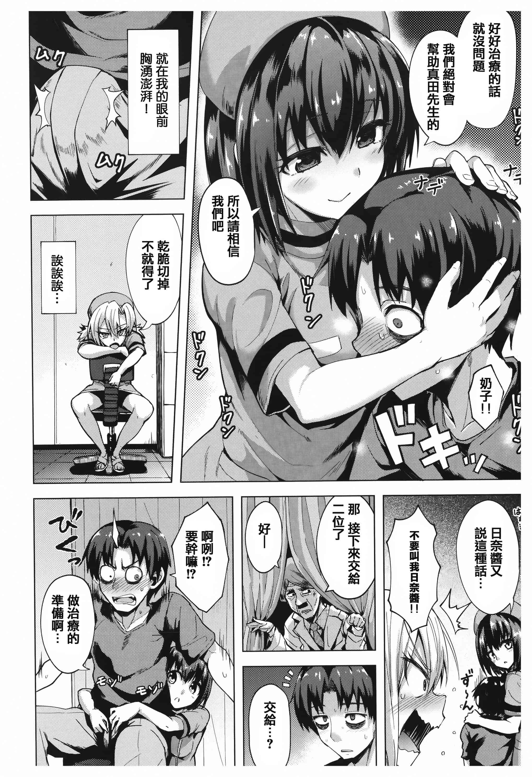 汉化版-漫画杂书_第28集