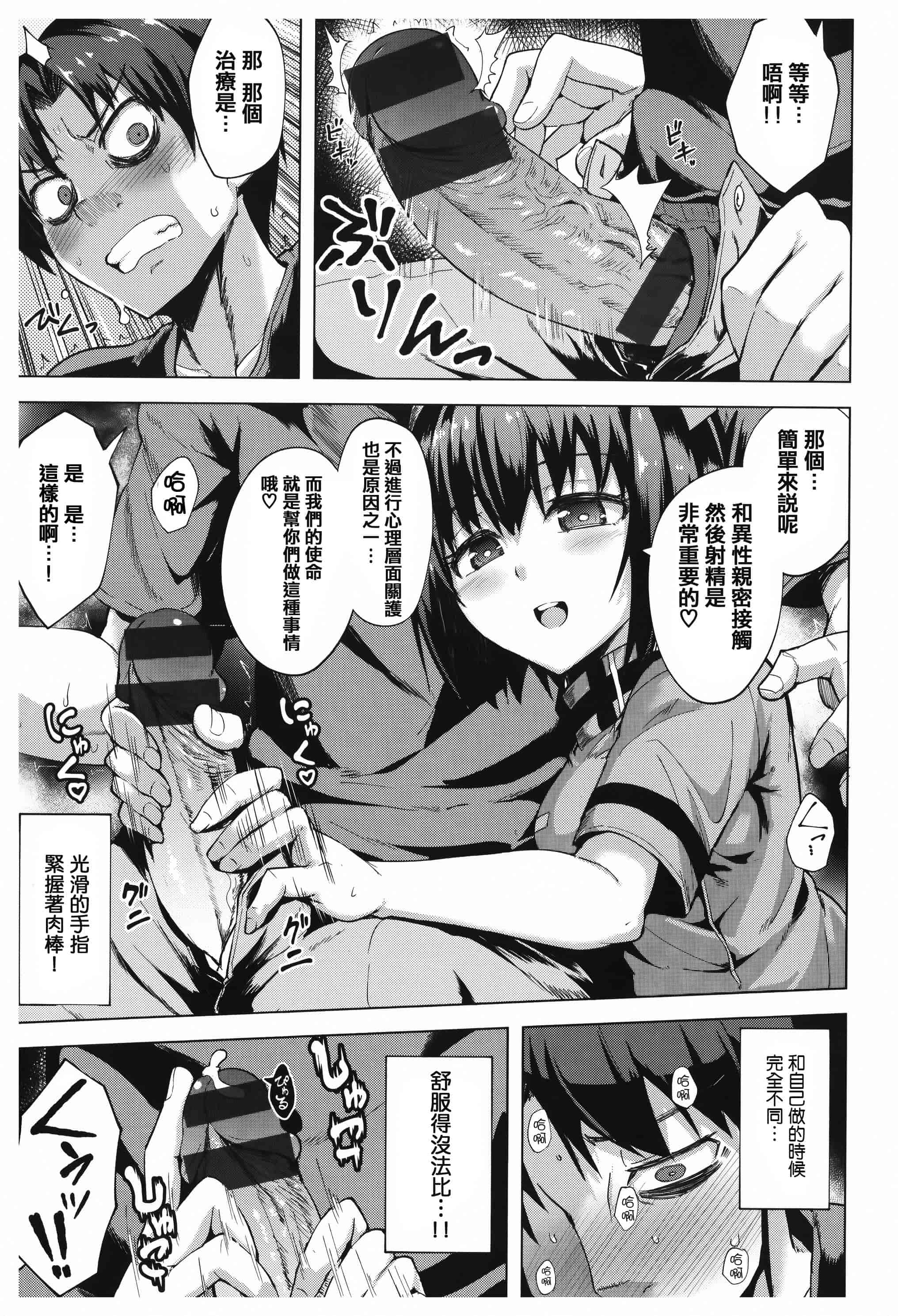 汉化版-漫画杂书_第28集