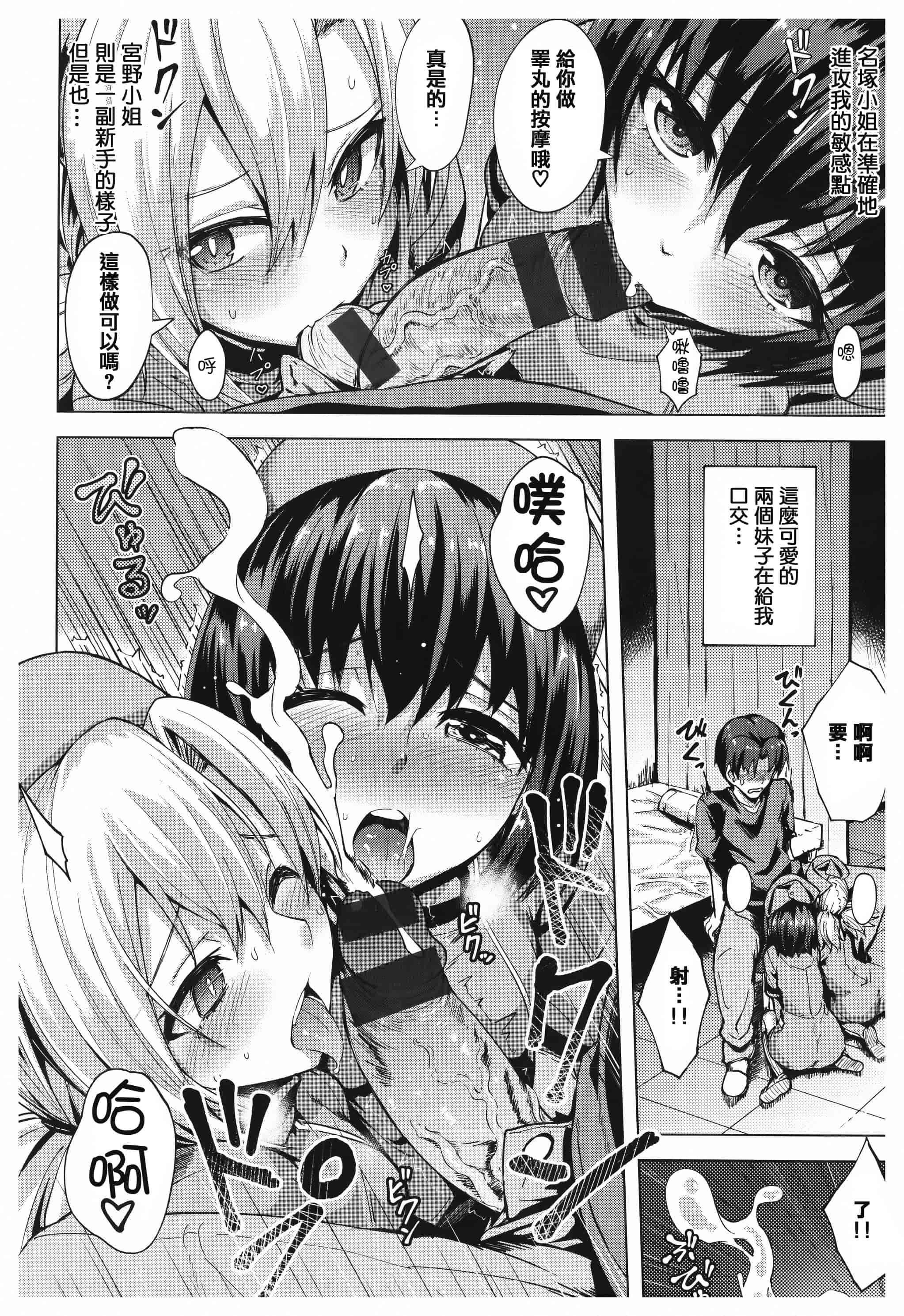 汉化版-漫画杂书_第28集