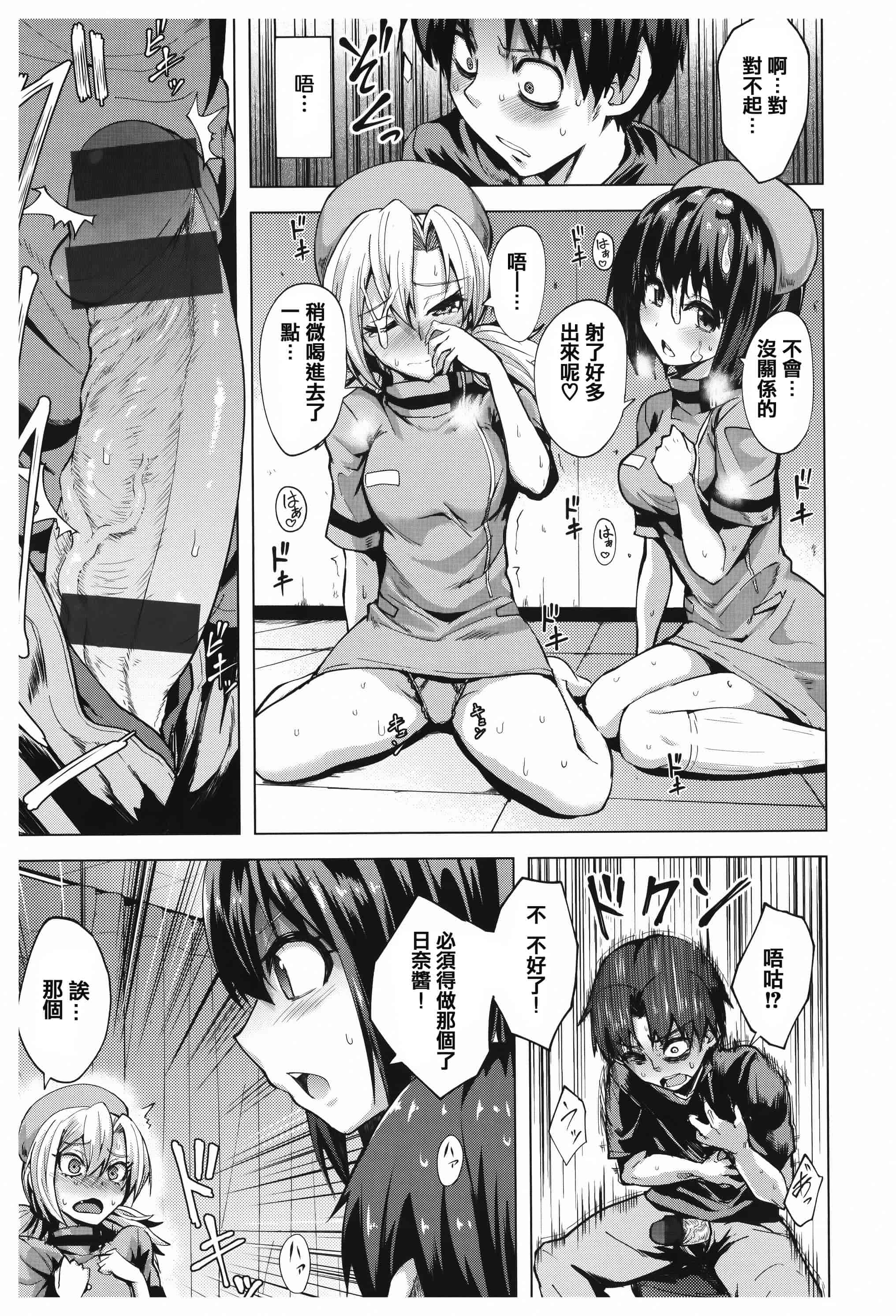 汉化版-漫画杂书_第28集