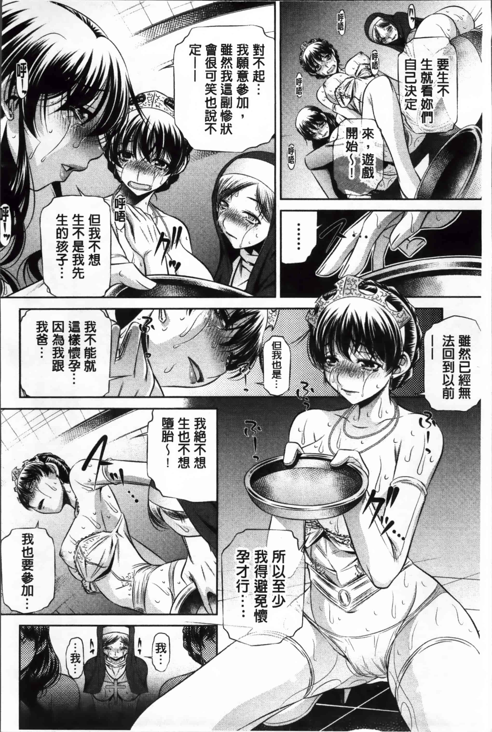 汉化版-漫画杂书_第3集
